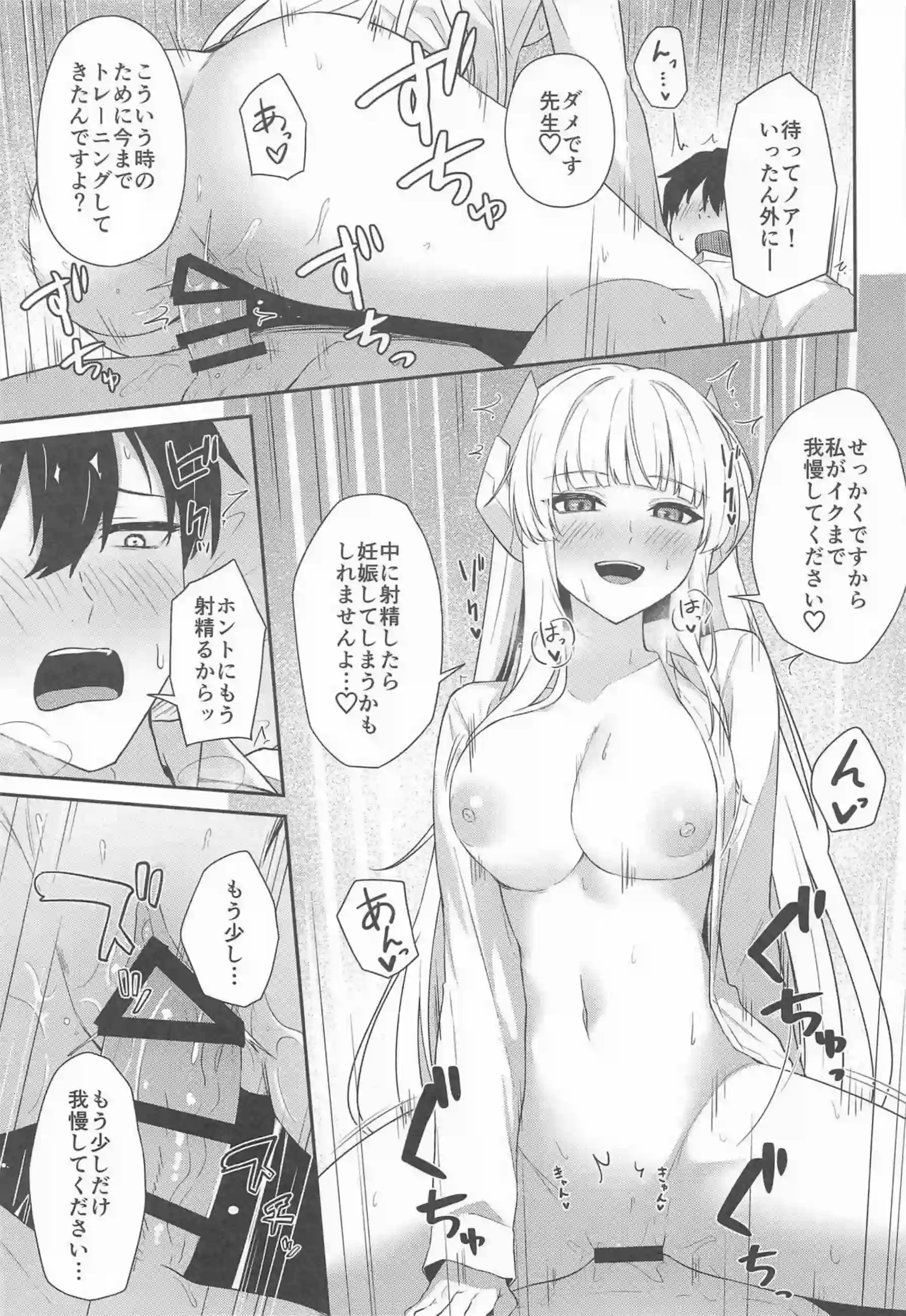 早漏改善トレーニングするノア！先生に手コキやパイズリでおちんぽを勃たせ騎乗位でも種付けまでさせて膣中射精！ - PAGE 018