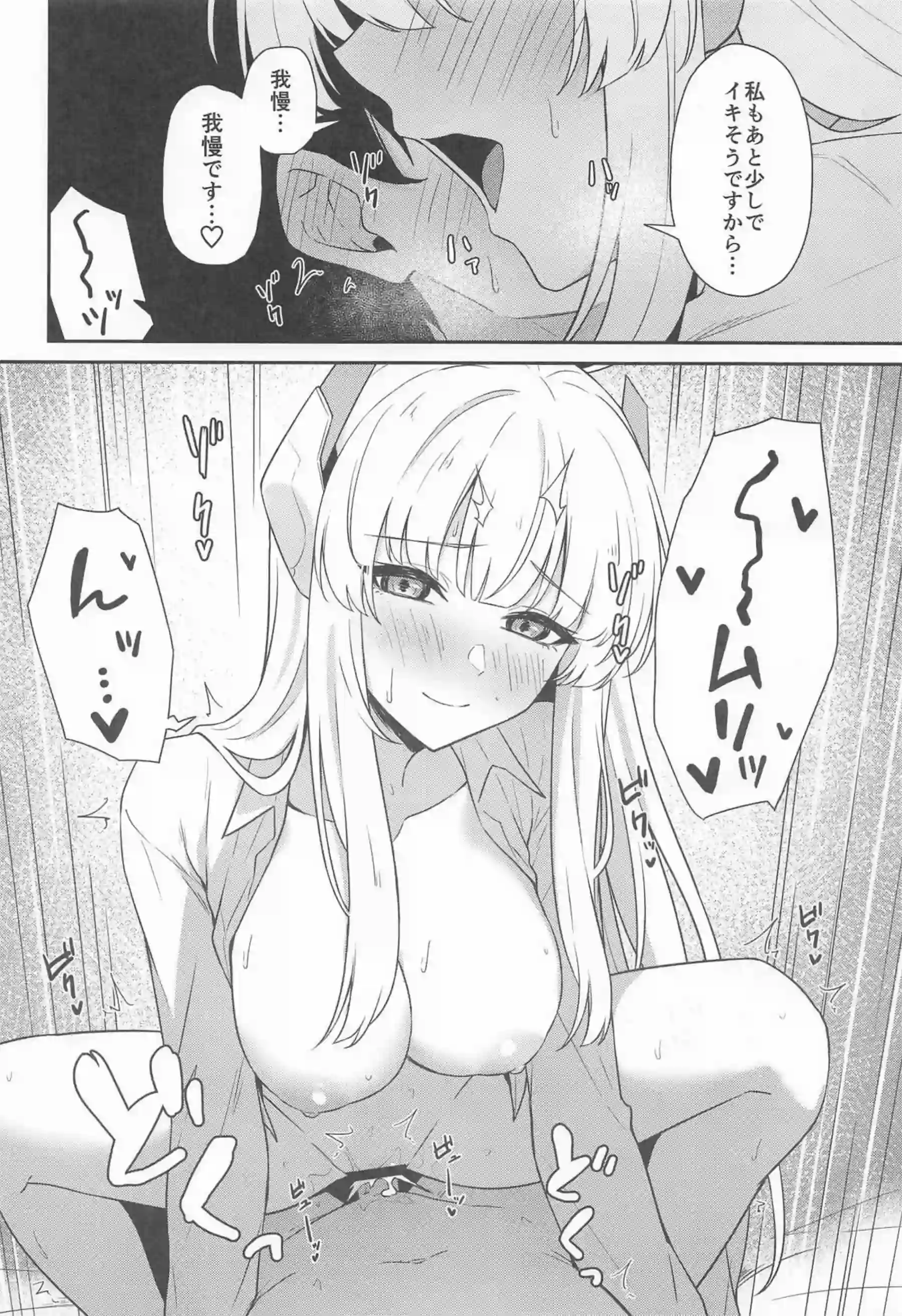 早漏改善トレーニングするノア！先生に手コキやパイズリでおちんぽを勃たせ騎乗位でも種付けまでさせて膣中射精！ - PAGE 019