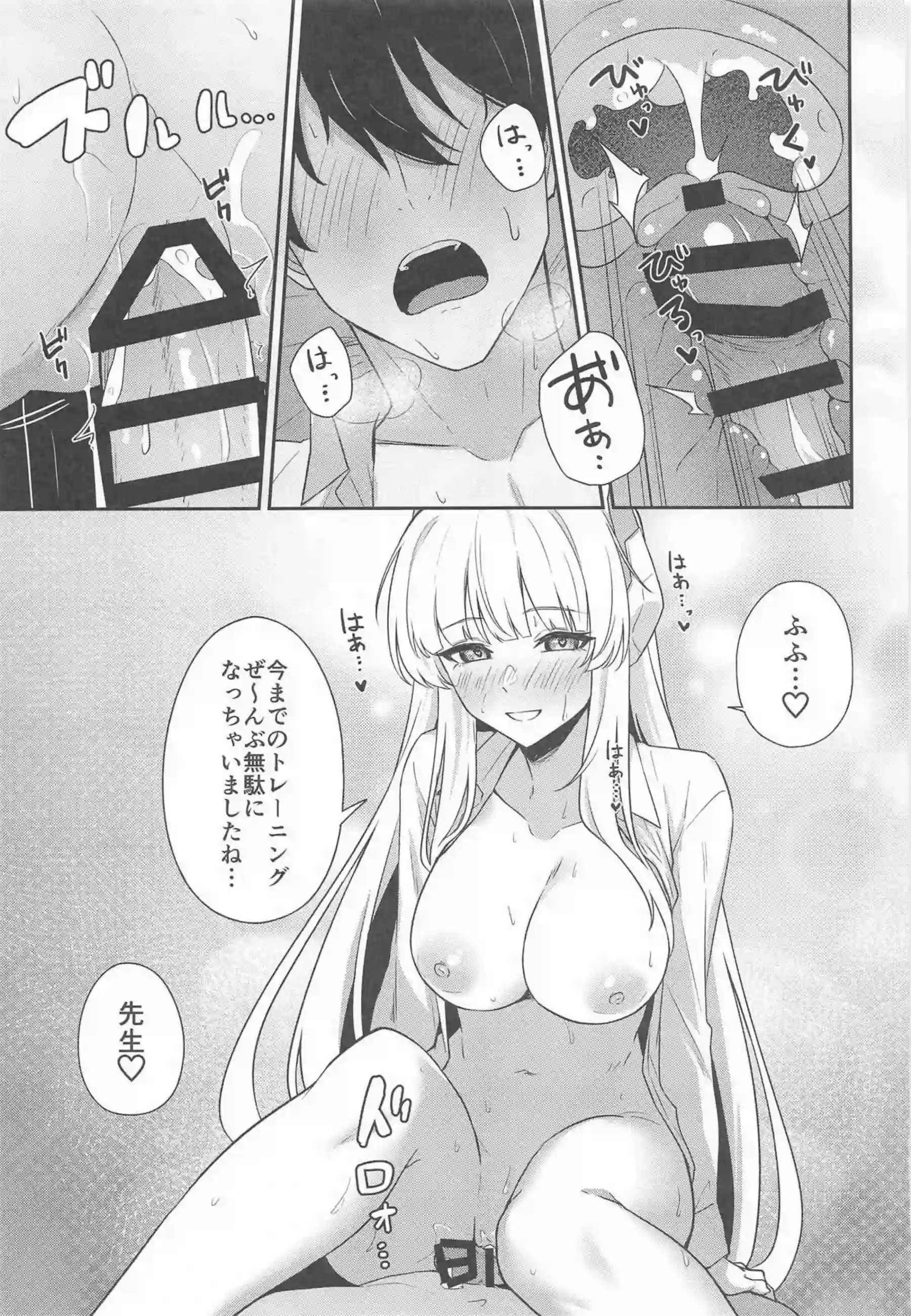 早漏改善トレーニングするノア！先生に手コキやパイズリでおちんぽを勃たせ騎乗位でも種付けまでさせて膣中射精！ - PAGE 020