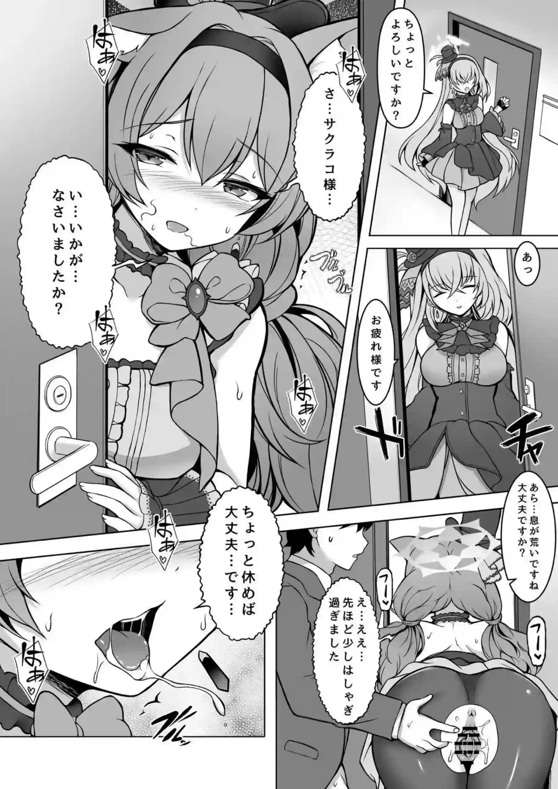 痴女マリーの淫行！サクラコと話しながらも先生に手マンされたり騎乗位や種付けプレスでも貪欲に乱れる！ - PAGE 006