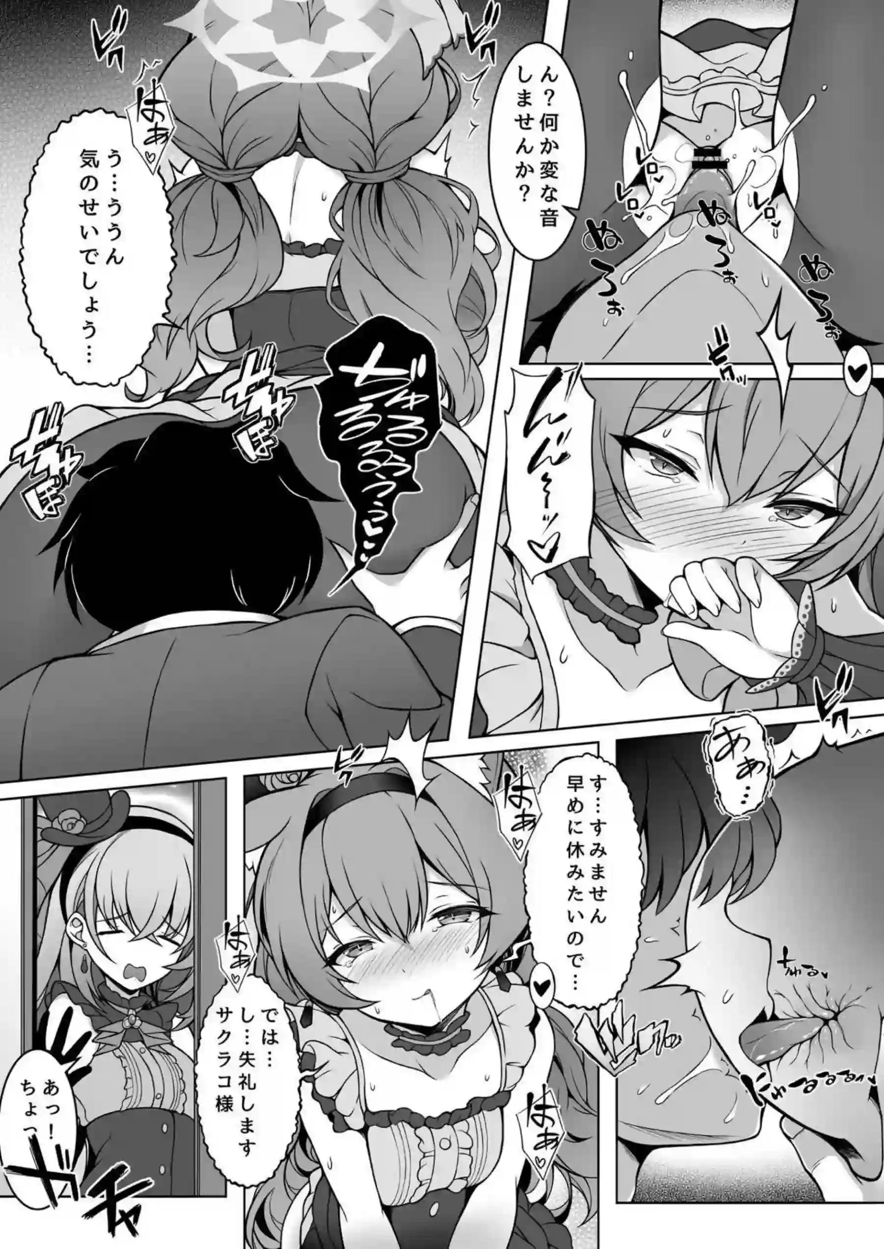 痴女マリーの淫行！サクラコと話しながらも先生に手マンされたり騎乗位や種付けプレスでも貪欲に乱れる！ - PAGE 008