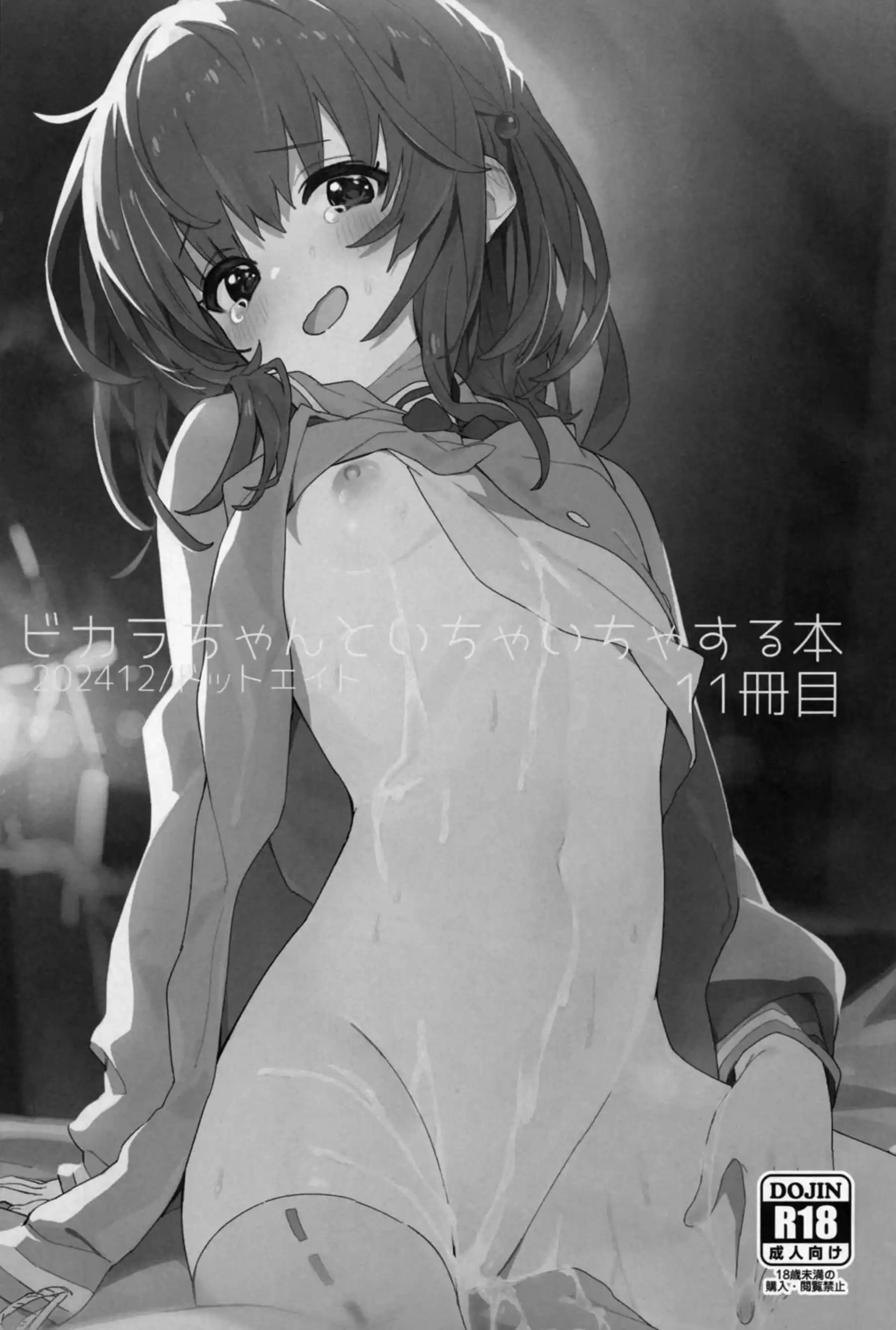 隠れオナニストビカラ！グランに見つかっちゃったけどバックや正常位でも盛り上がりお掃除フェラまで！ - PAGE 002
