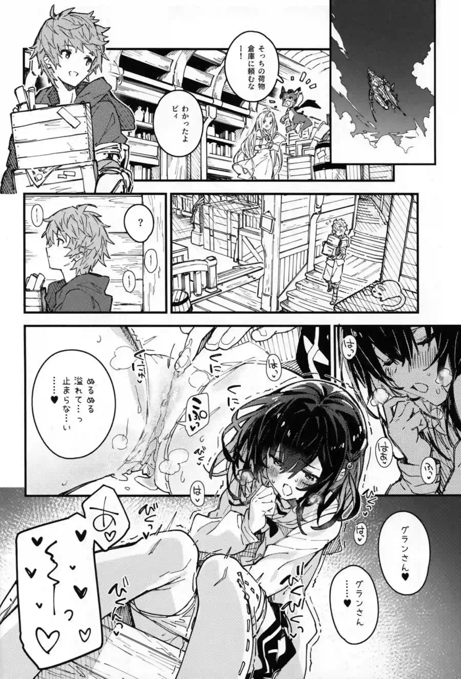 隠れオナニストビカラ！グランに見つかっちゃったけどバックや正常位でも盛り上がりお掃除フェラまで！ - PAGE 005