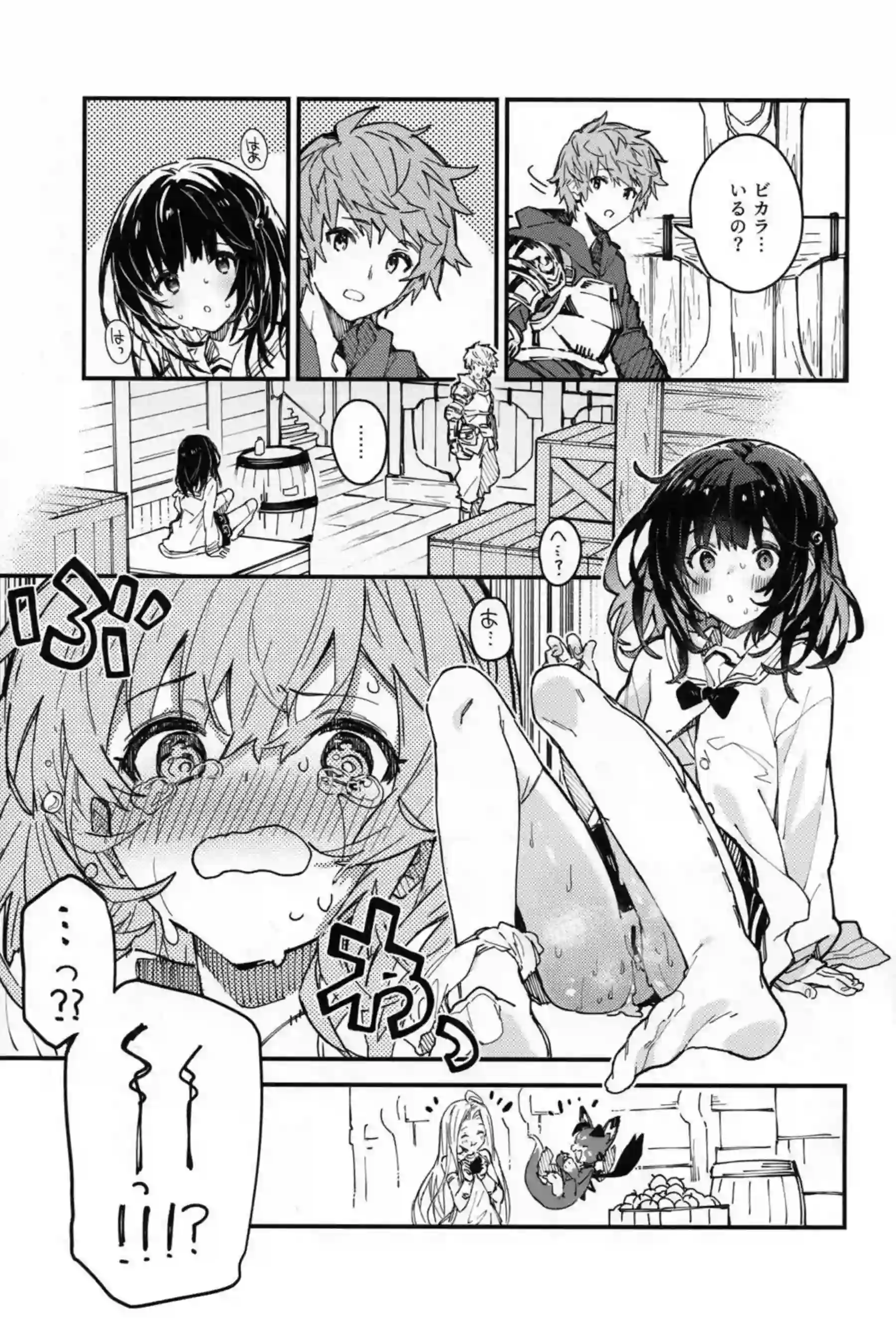 隠れオナニストビカラ！グランに見つかっちゃったけどバックや正常位でも盛り上がりお掃除フェラまで！ - PAGE 006