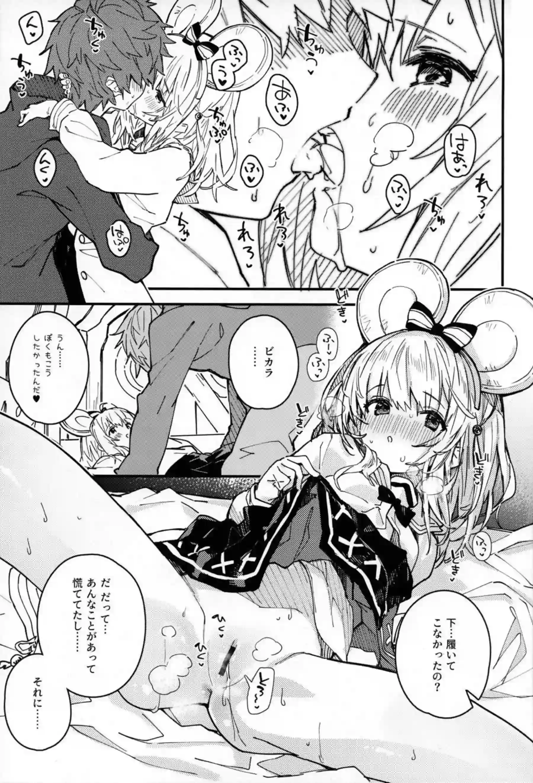 隠れオナニストビカラ！グランに見つかっちゃったけどバックや正常位でも盛り上がりお掃除フェラまで！ - PAGE 008