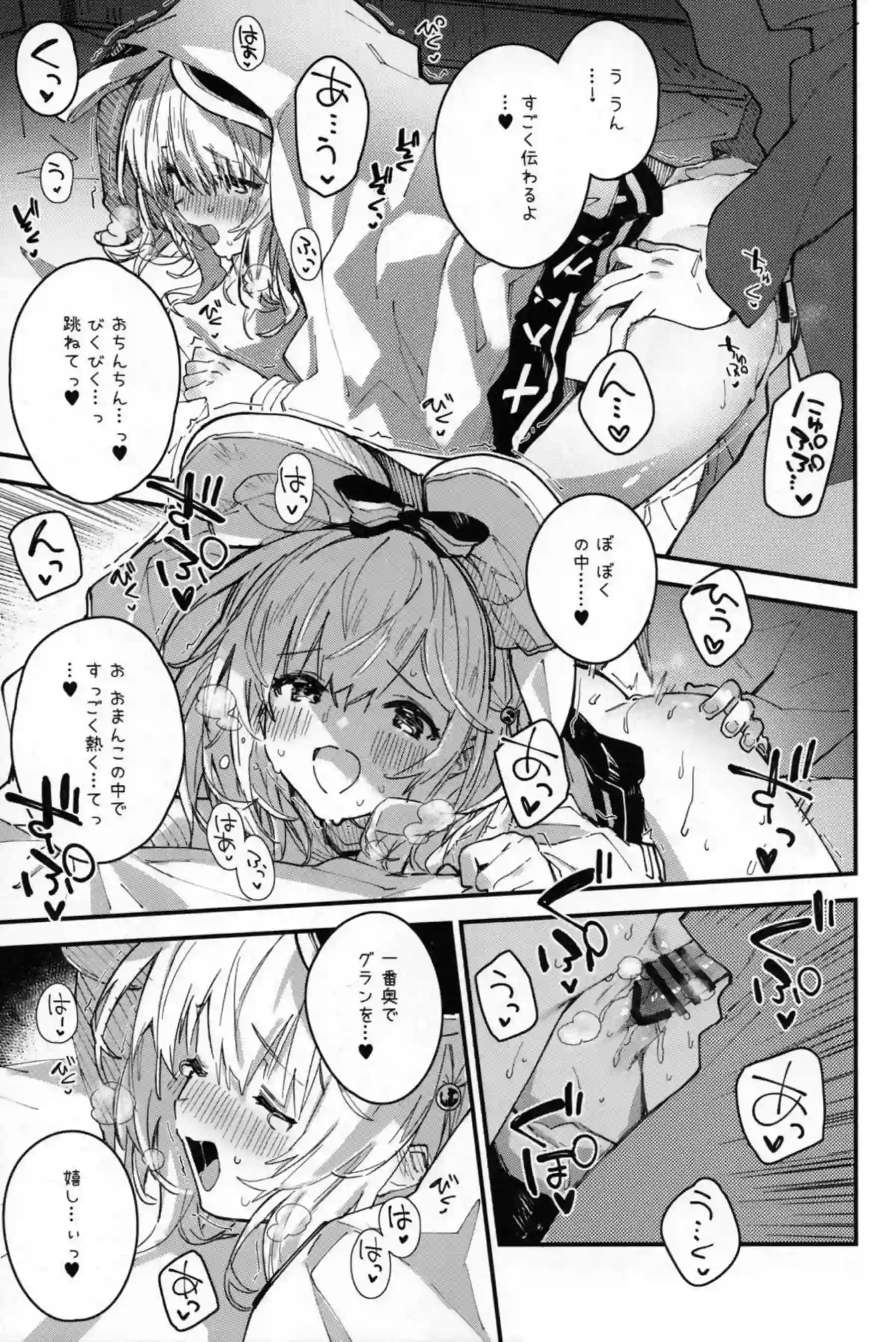 隠れオナニストビカラ！グランに見つかっちゃったけどバックや正常位でも盛り上がりお掃除フェラまで！ - PAGE 010