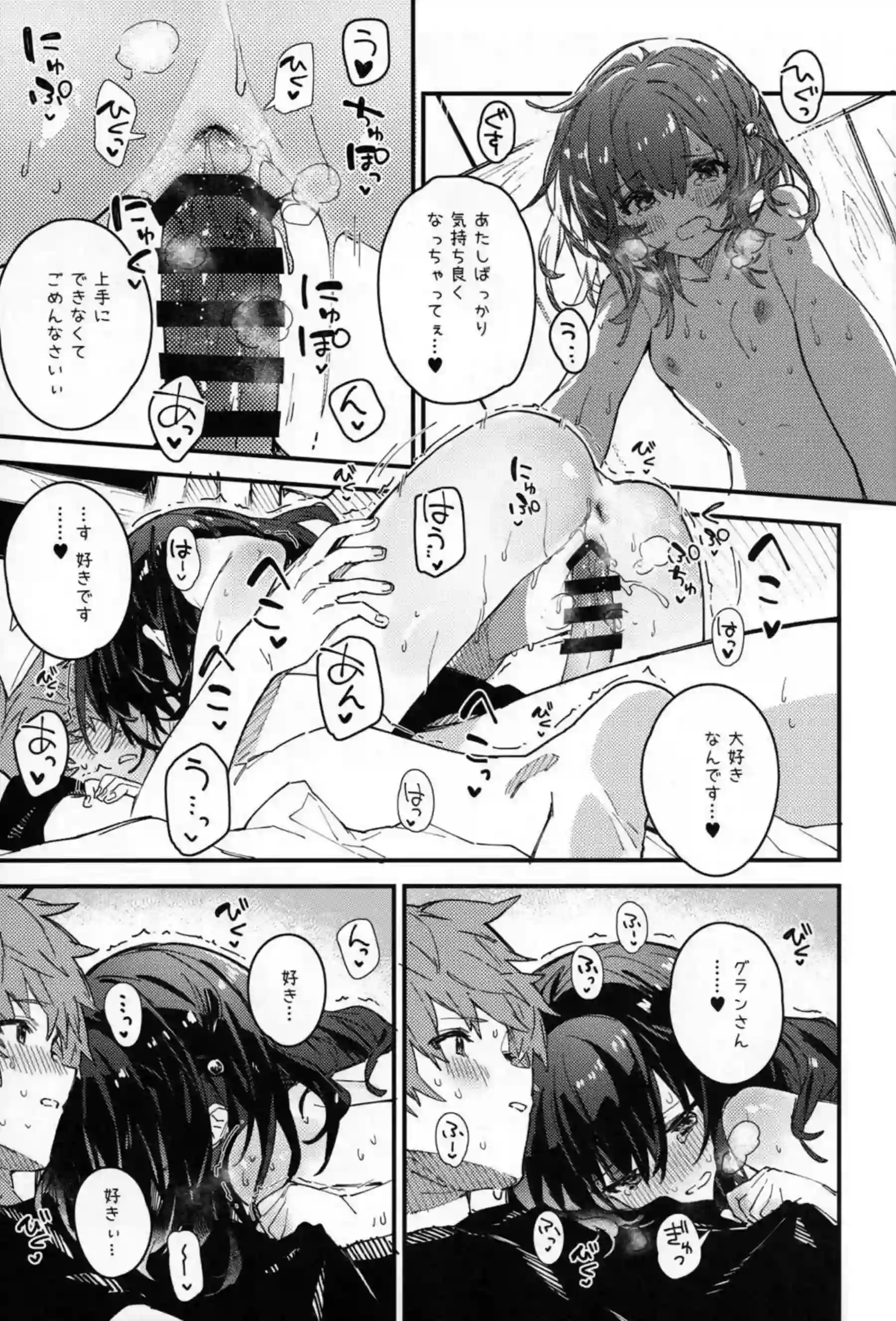 隠れオナニストビカラ！グランに見つかっちゃったけどバックや正常位でも盛り上がりお掃除フェラまで！ - PAGE 014