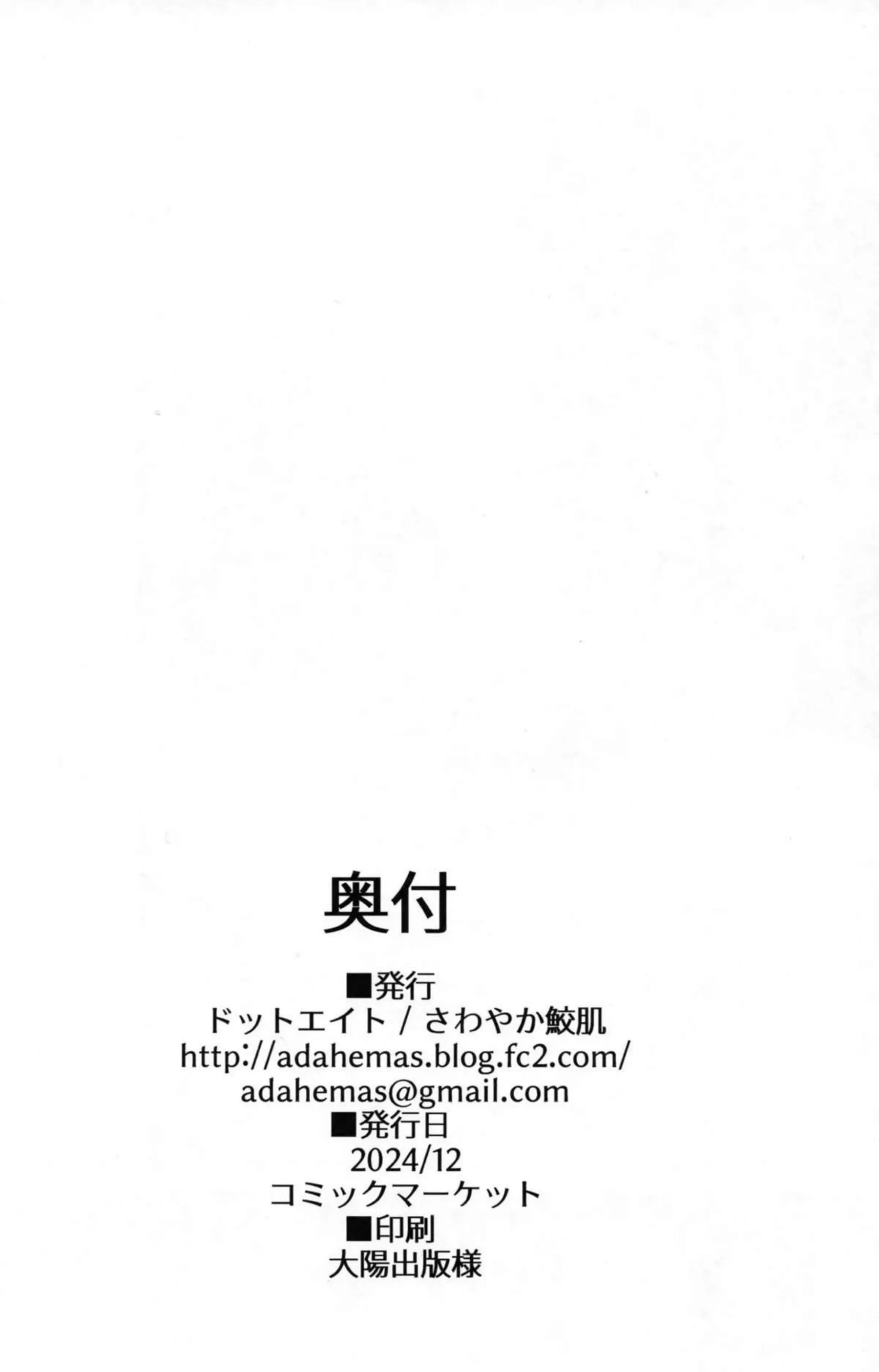 隠れオナニストビカラ！グランに見つかっちゃったけどバックや正常位でも盛り上がりお掃除フェラまで！ - PAGE 019