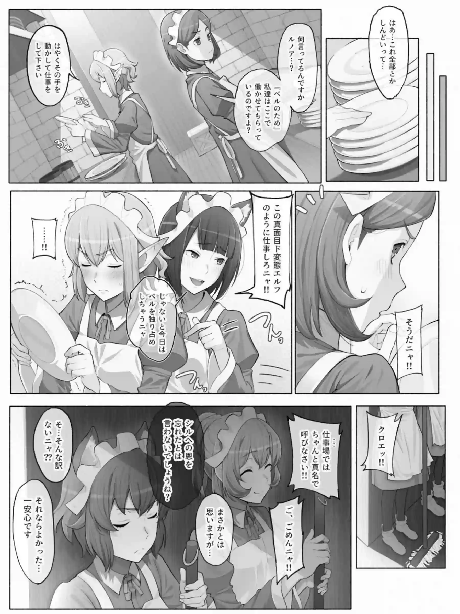 アーニャの立ちバックSEX！ベルにパコられてわからされリュー達ともハーレムHしたり路地裏でも野外SEX！ - PAGE 003