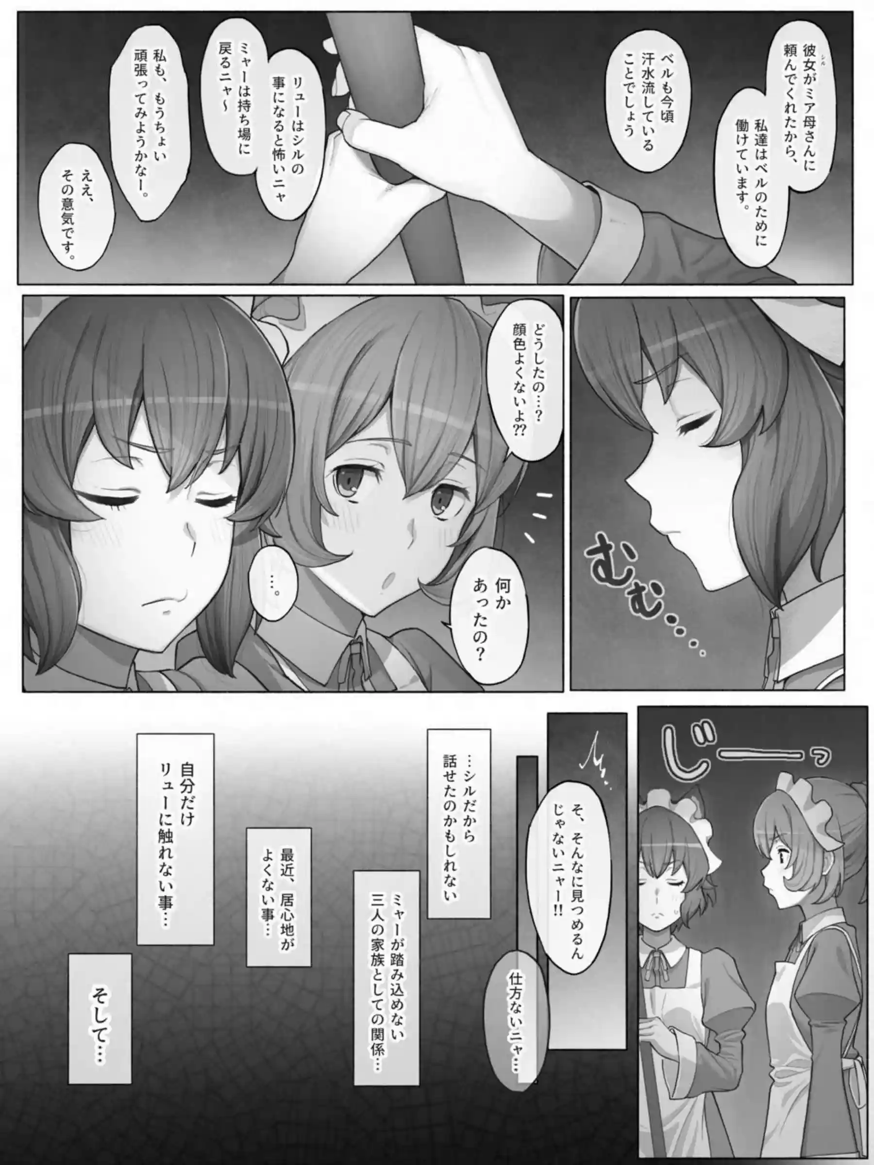 アーニャの立ちバックSEX！ベルにパコられてわからされリュー達ともハーレムHしたり路地裏でも野外SEX！ - PAGE 004