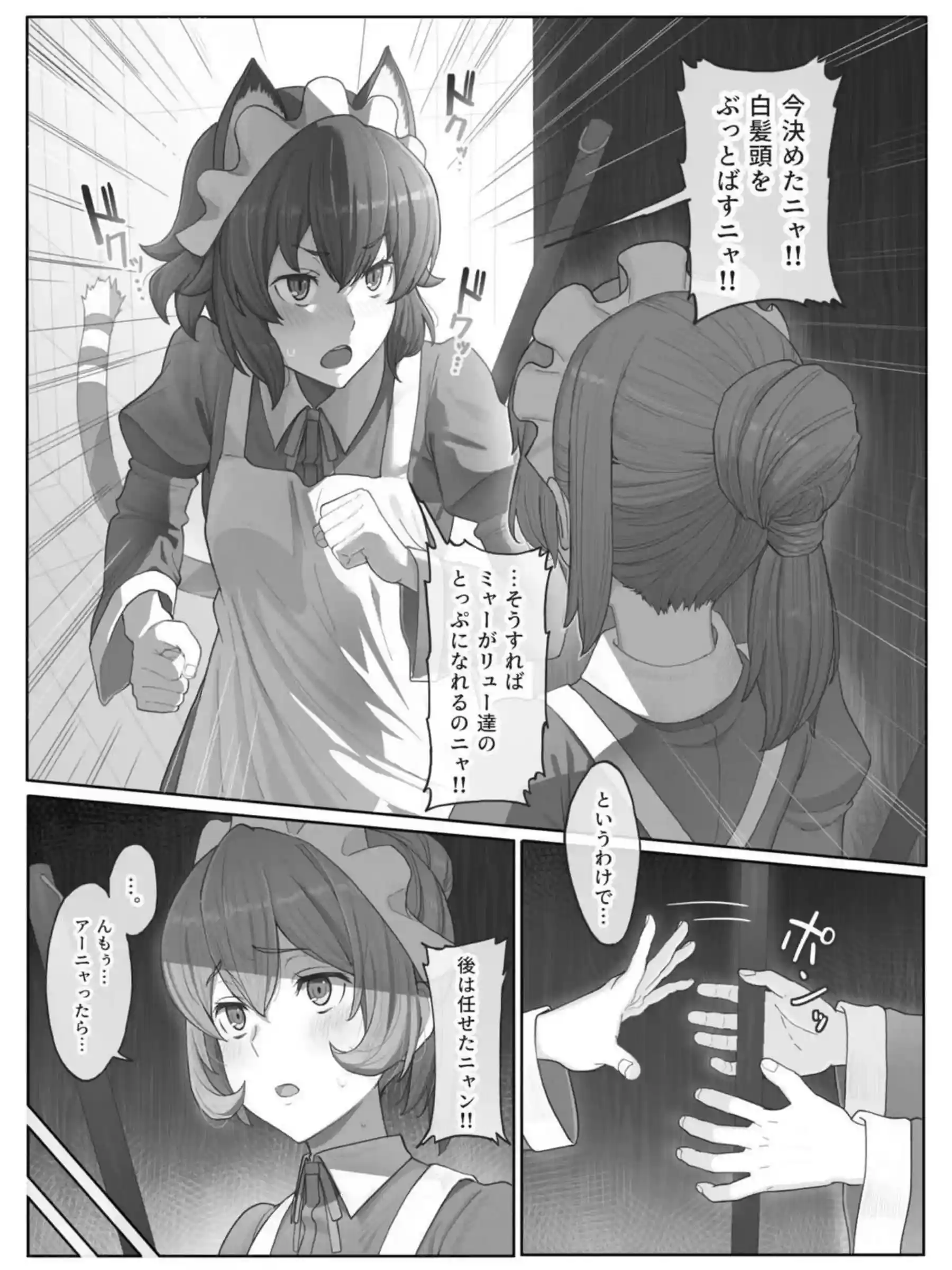 アーニャの立ちバックSEX！ベルにパコられてわからされリュー達ともハーレムHしたり路地裏でも野外SEX！ - PAGE 006