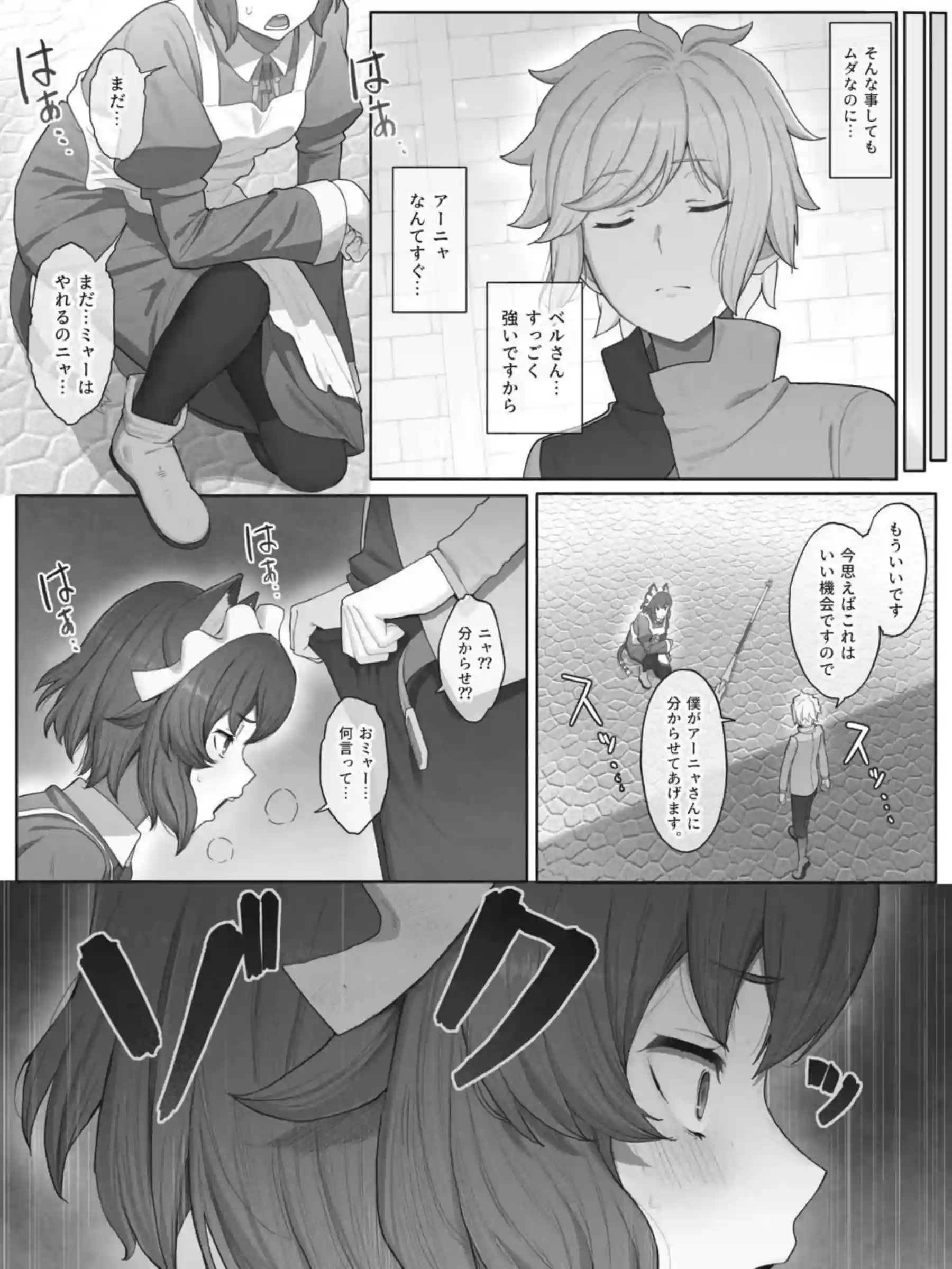 アーニャの立ちバックSEX！ベルにパコられてわからされリュー達ともハーレムHしたり路地裏でも野外SEX！ - PAGE 007