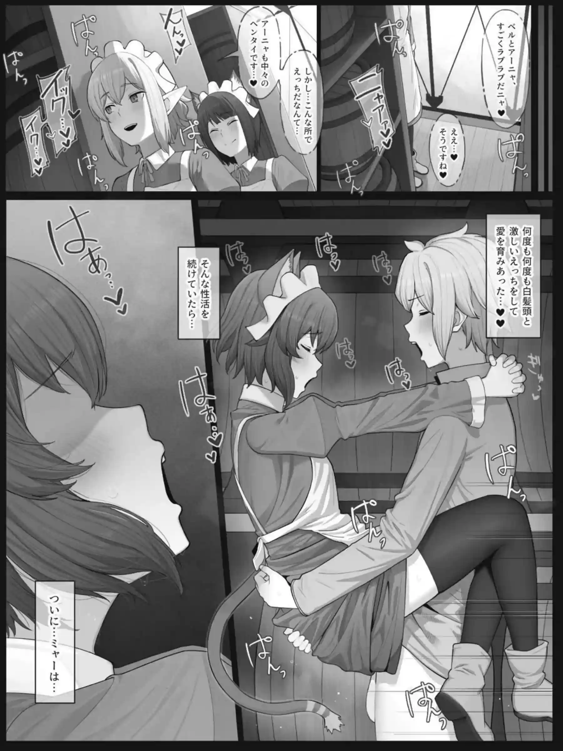 アーニャの立ちバックSEX！ベルにパコられてわからされリュー達ともハーレムHしたり路地裏でも野外SEX！ - PAGE 016