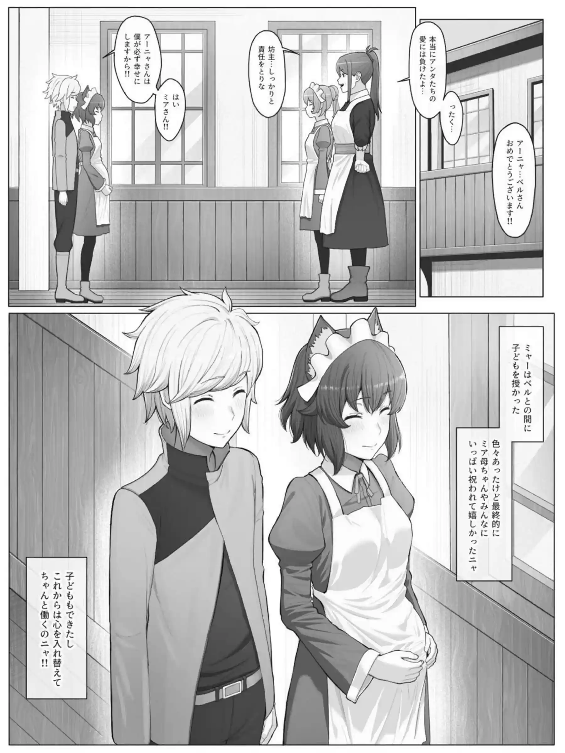 アーニャの立ちバックSEX！ベルにパコられてわからされリュー達ともハーレムHしたり路地裏でも野外SEX！ - PAGE 017