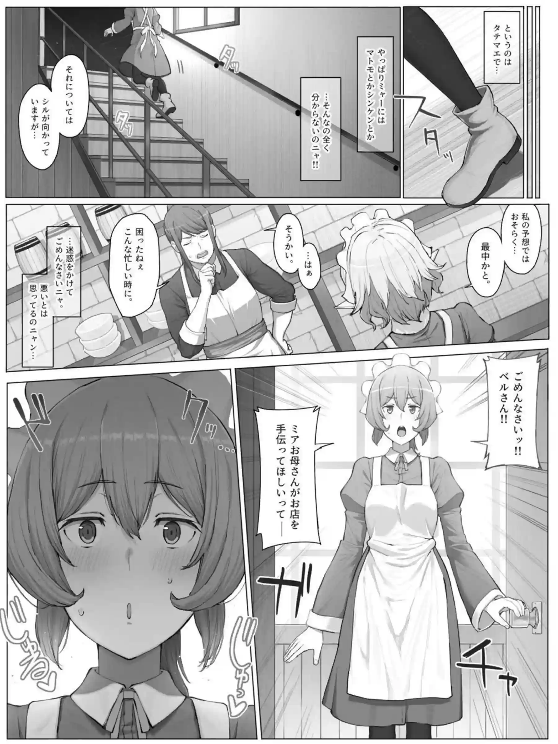 アーニャの立ちバックSEX！ベルにパコられてわからされリュー達ともハーレムHしたり路地裏でも野外SEX！ - PAGE 018