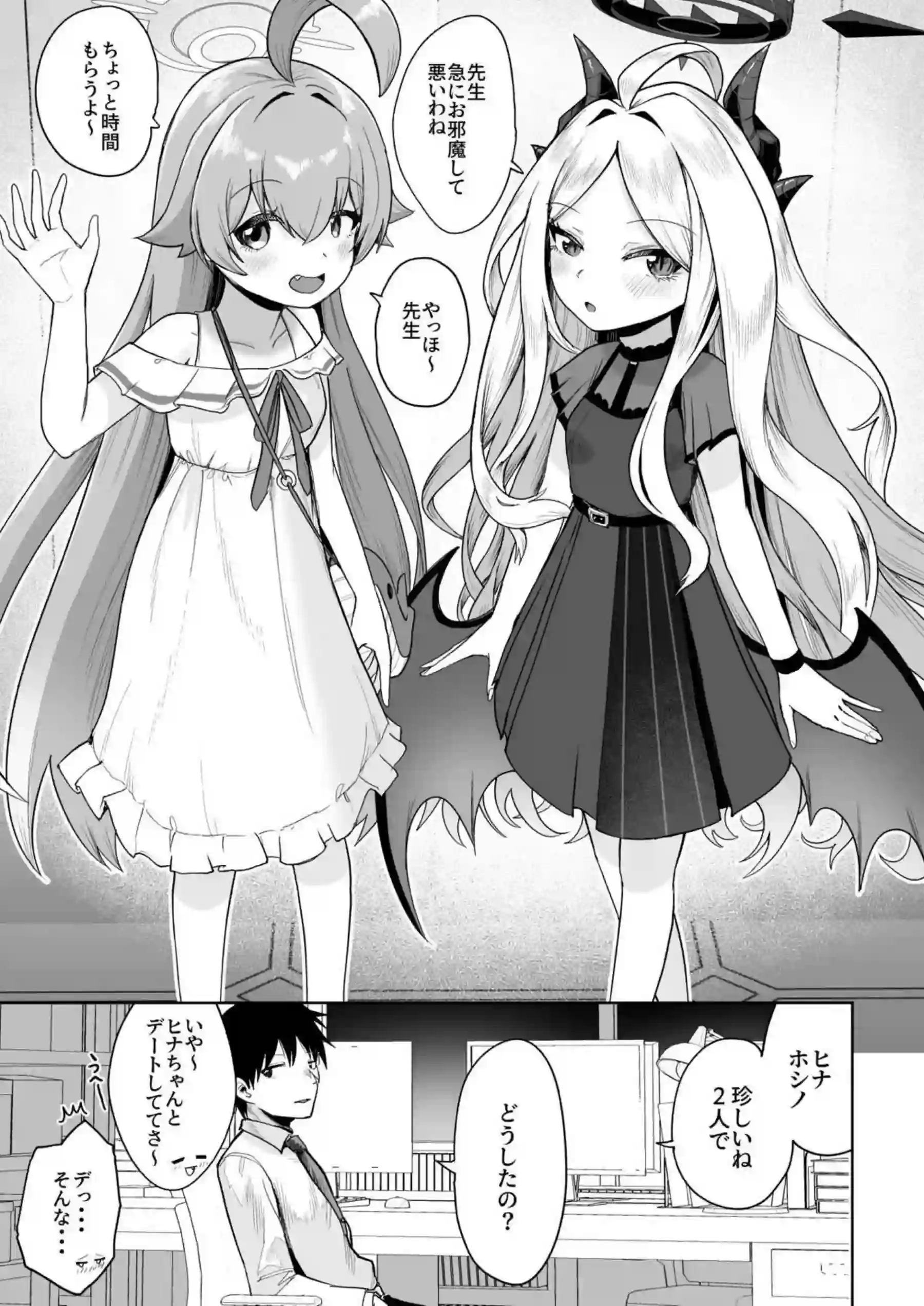 欲求不満なヒナとホシノの3P！先生を誘って一緒に手マンしバックや正常位でも種付けまで！ - PAGE 002