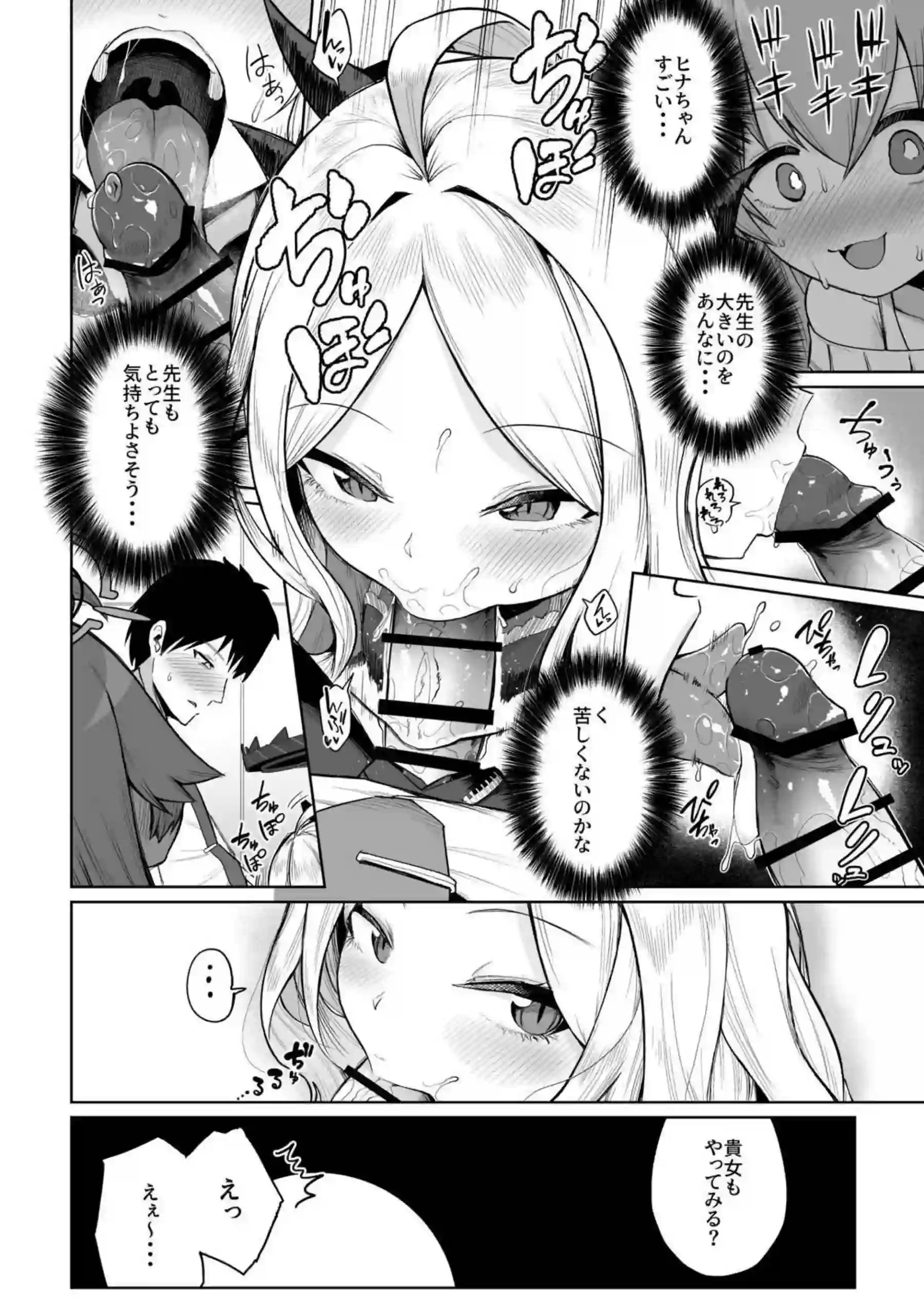 欲求不満なヒナとホシノの3P！先生を誘って一緒に手マンしバックや正常位でも種付けまで！ - PAGE 007