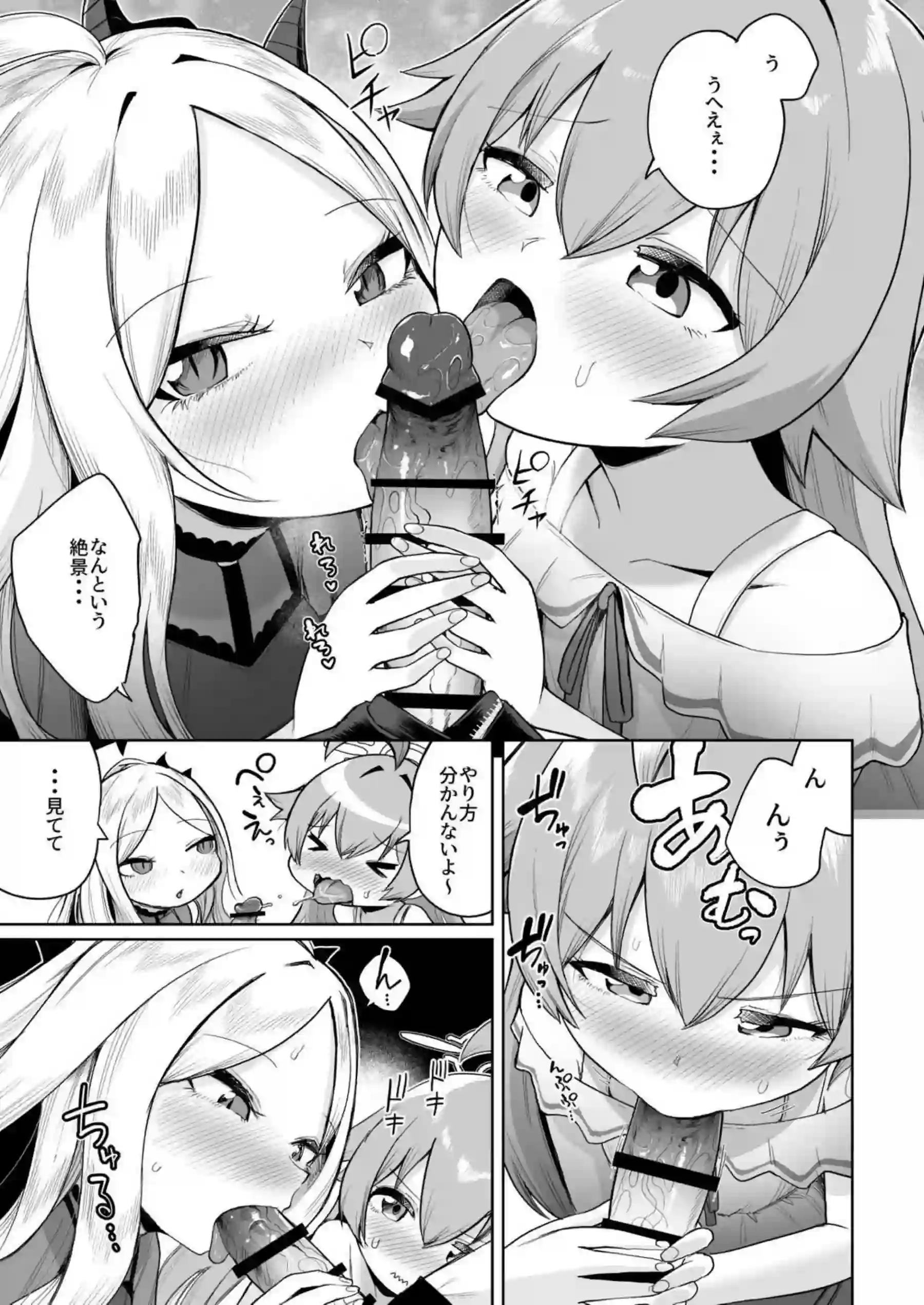 欲求不満なヒナとホシノの3P！先生を誘って一緒に手マンしバックや正常位でも種付けまで！ - PAGE 008