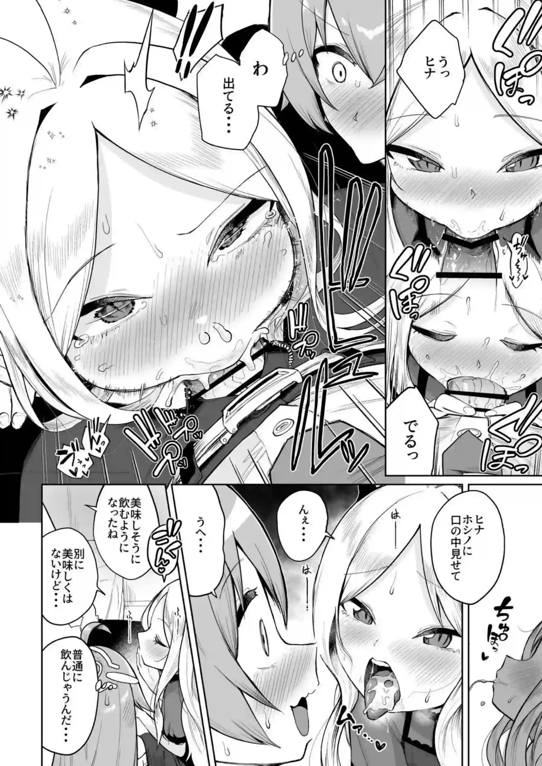 欲求不満なヒナとホシノの3P！先生を誘って一緒に手マンしバックや正常位でも種付けまで！ - PAGE 009