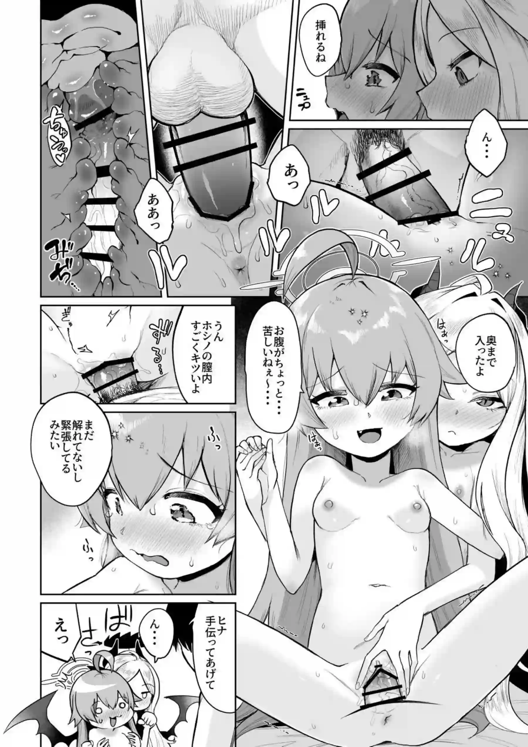 欲求不満なヒナとホシノの3P！先生を誘って一緒に手マンしバックや正常位でも種付けまで！ - PAGE 021