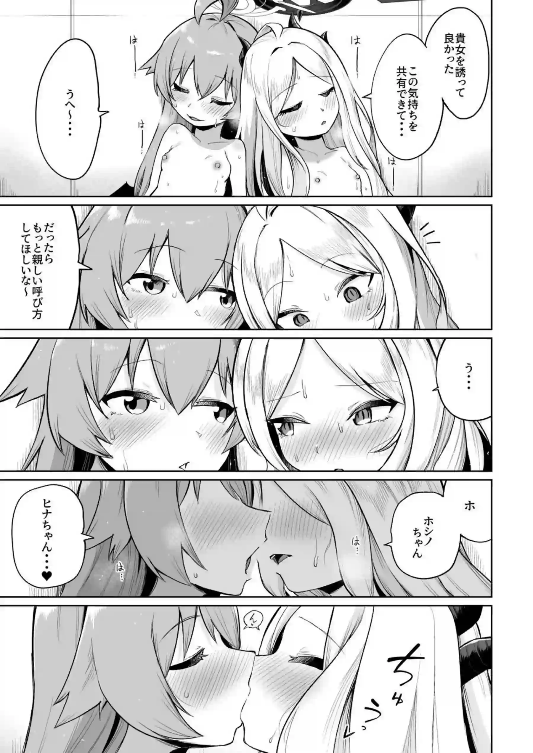 欲求不満なヒナとホシノの3P！先生を誘って一緒に手マンしバックや正常位でも種付けまで！ - PAGE 030