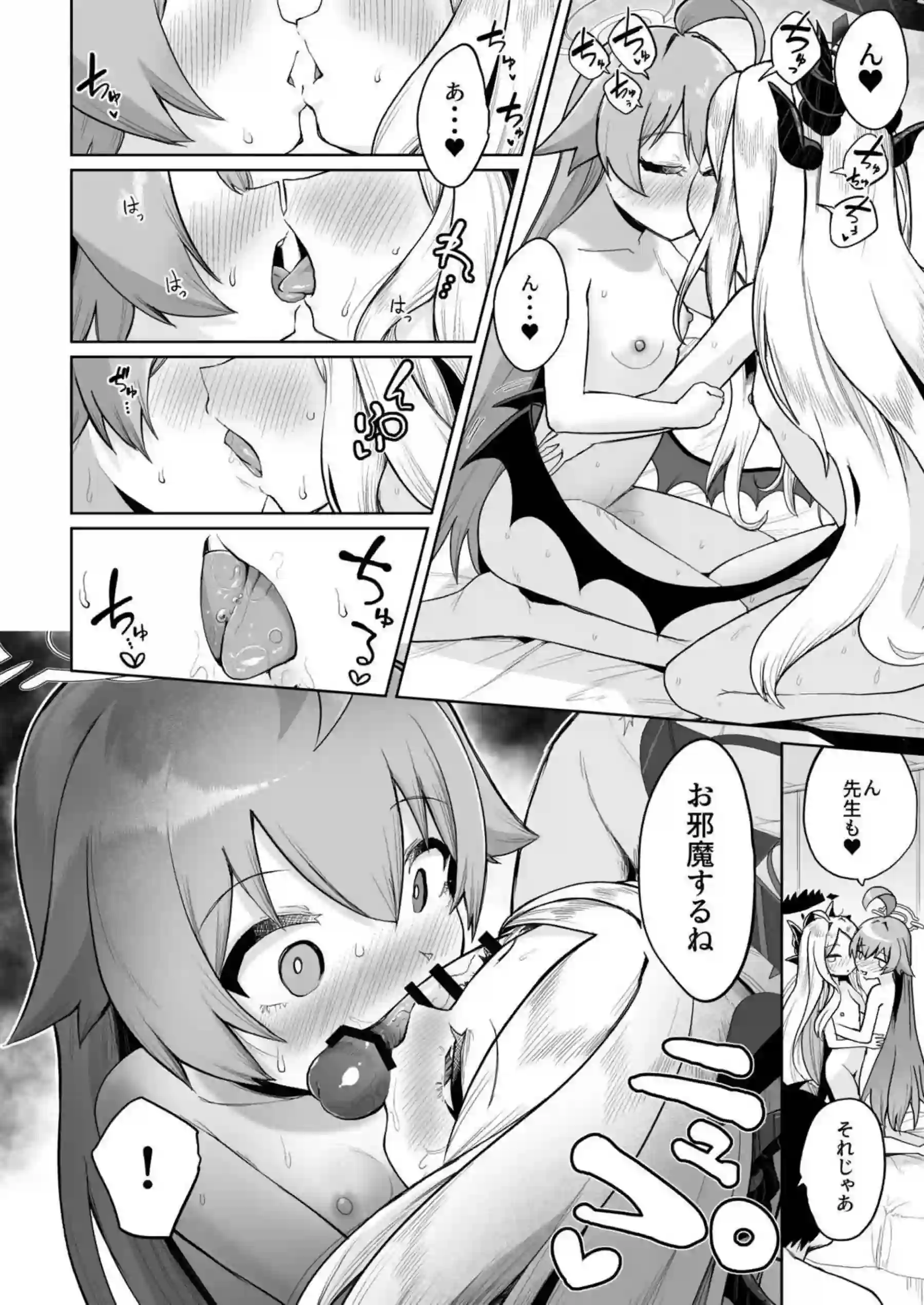 欲求不満なヒナとホシノの3P！先生を誘って一緒に手マンしバックや正常位でも種付けまで！ - PAGE 031