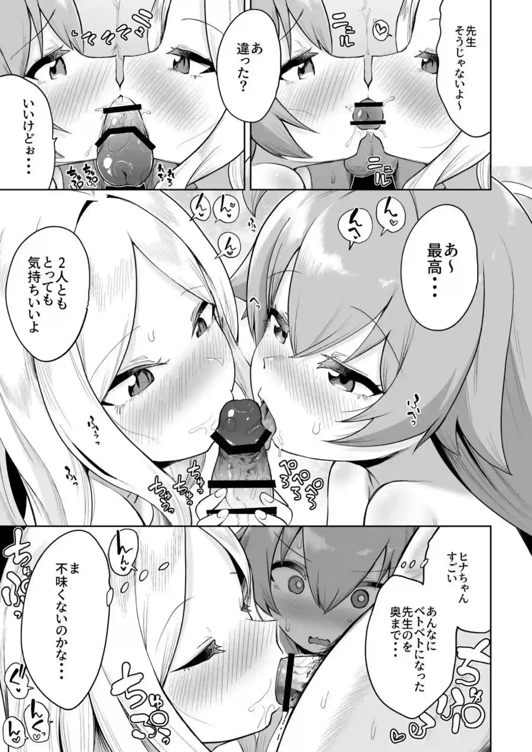 欲求不満なヒナとホシノの3P！先生を誘って一緒に手マンしバックや正常位でも種付けまで！ - PAGE 032