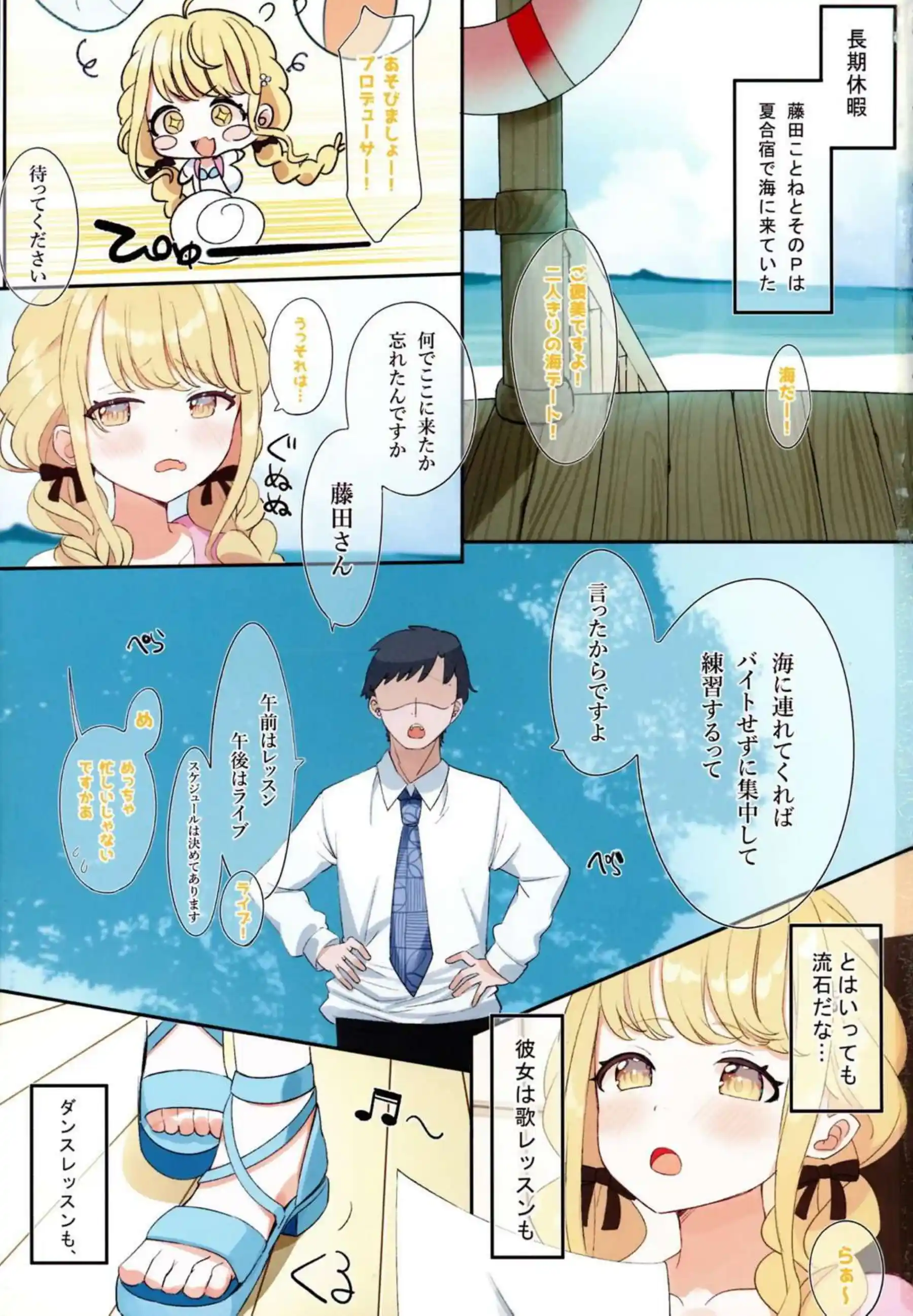ビキニ美女ことねのフェラ！先生に口内射精されたり側位や後背位でも犯されまくりイチャイチャSEX！ - PAGE 002
