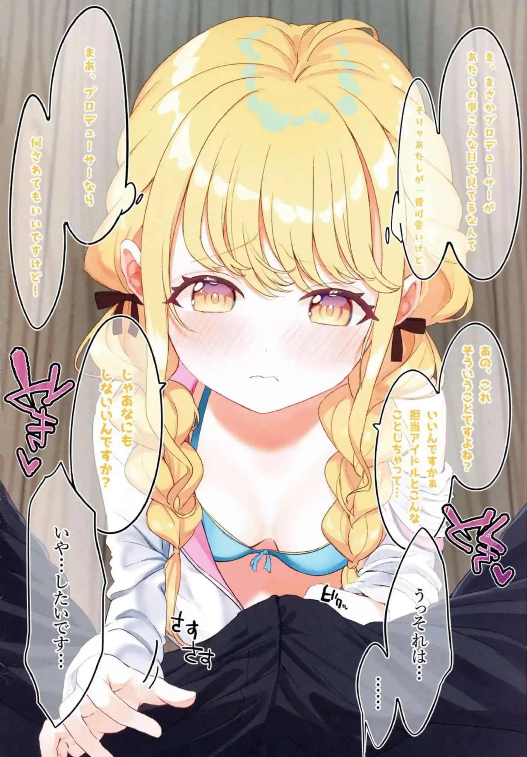 ビキニ美女ことねのフェラ！先生に口内射精されたり側位や後背位でも犯されまくりイチャイチャSEX！ - PAGE 007