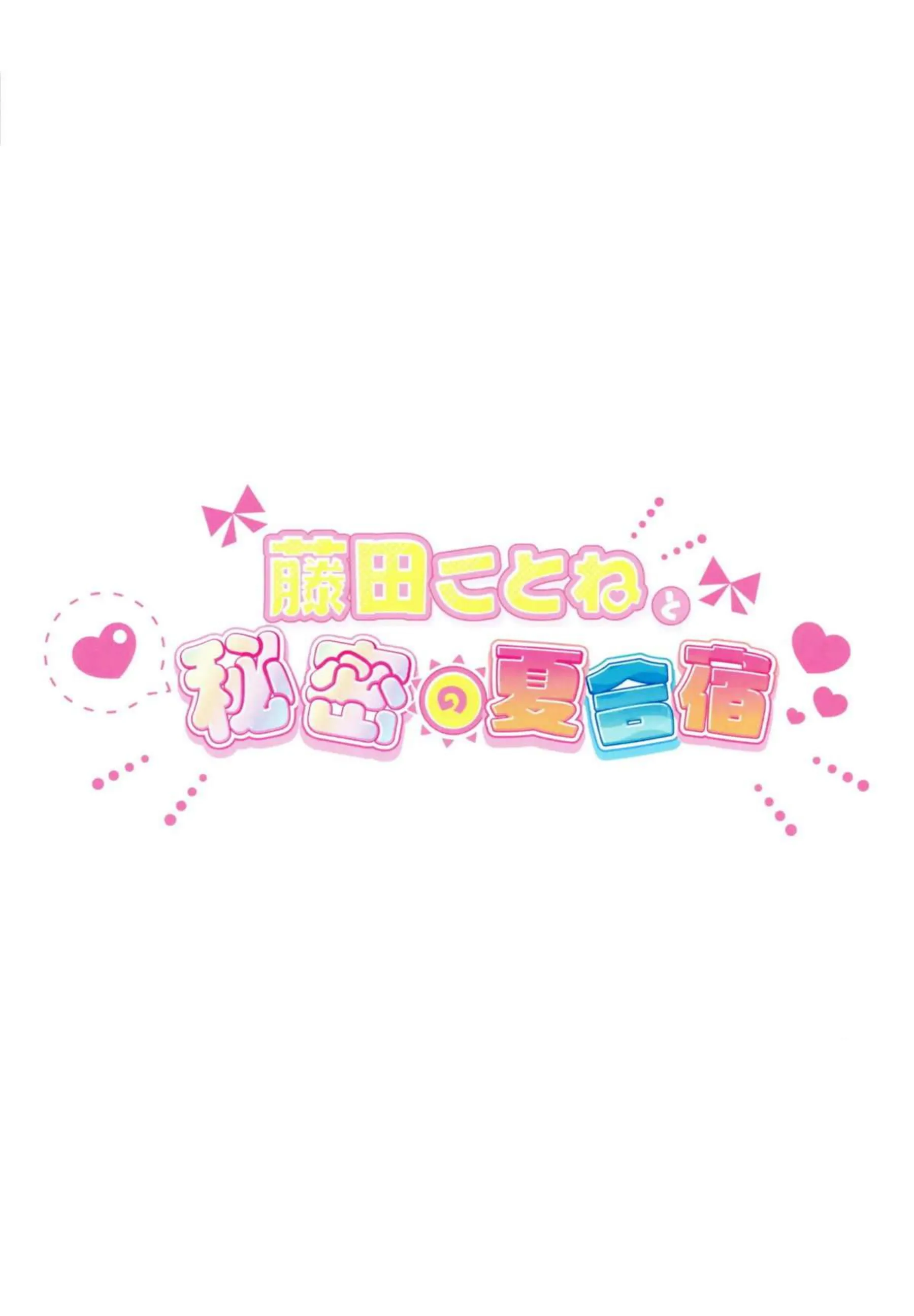 ビキニ美女ことねのフェラ！先生に口内射精されたり側位や後背位でも犯されまくりイチャイチャSEX！ - PAGE 032