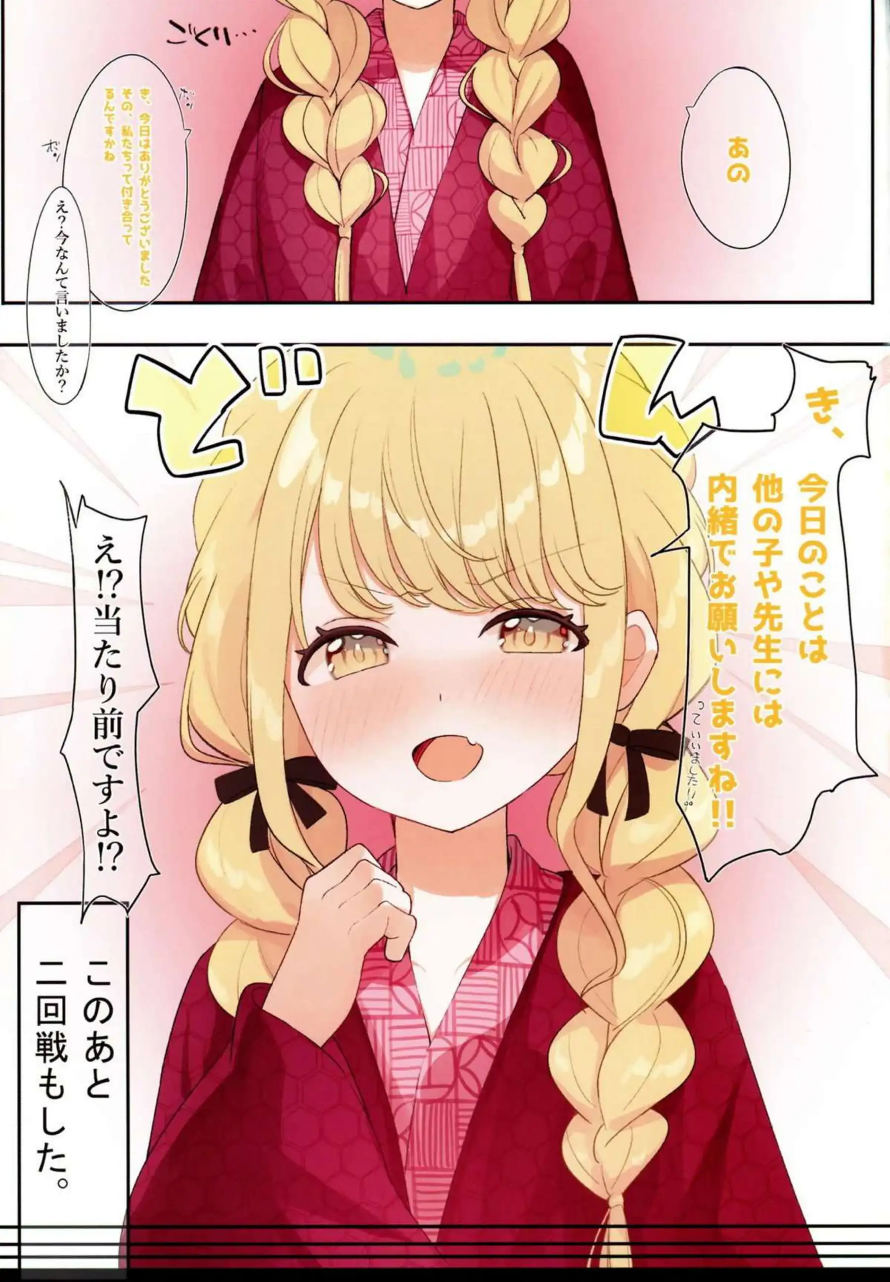 ビキニ美女ことねのフェラ！先生に口内射精されたり側位や後背位でも犯されまくりイチャイチャSEX！ - PAGE 034