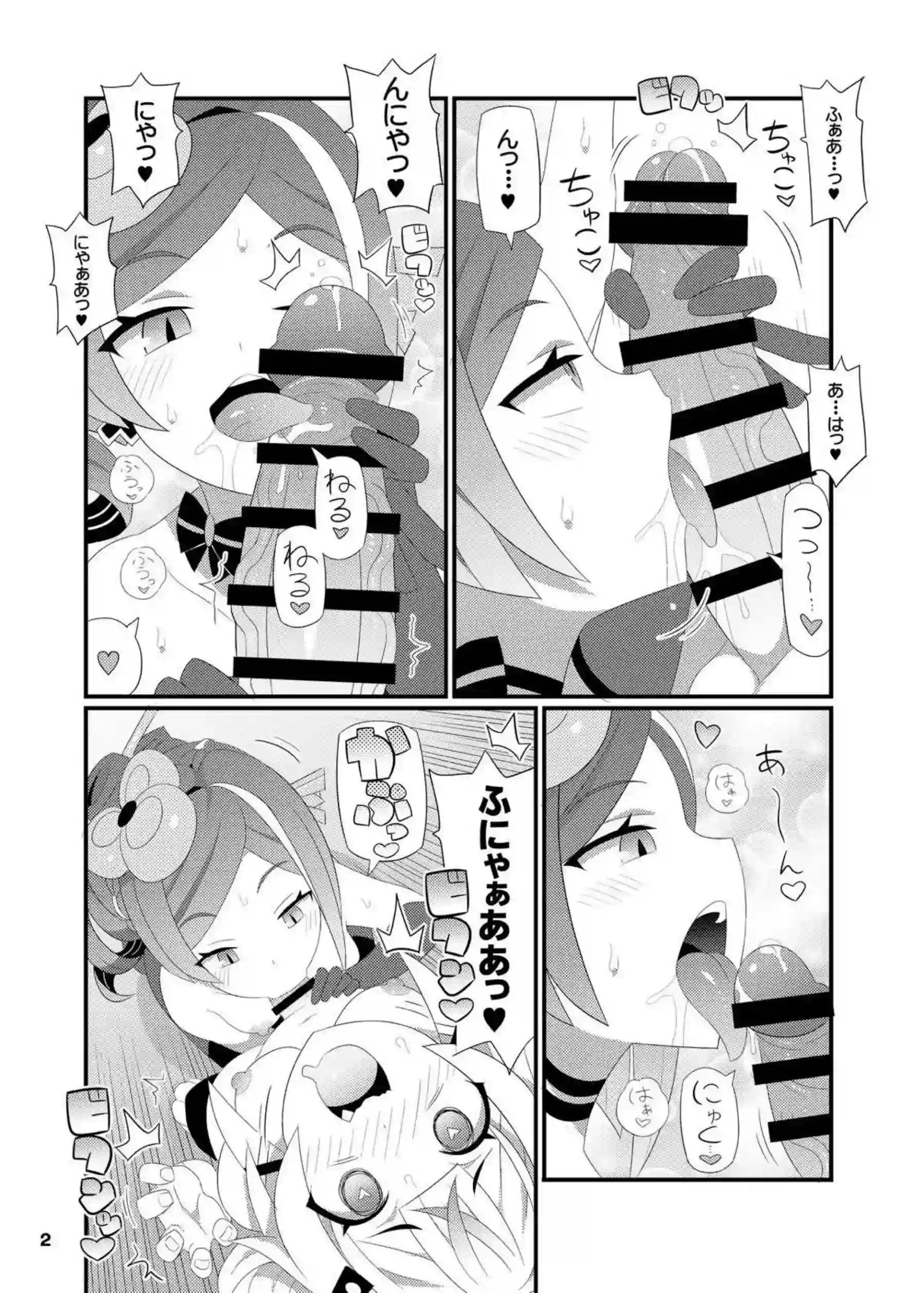 千織の発情SEX！発情期のふたなりともイチャラブフェラ抜きそしてバックでアナル挿入まで！ - PAGE 003