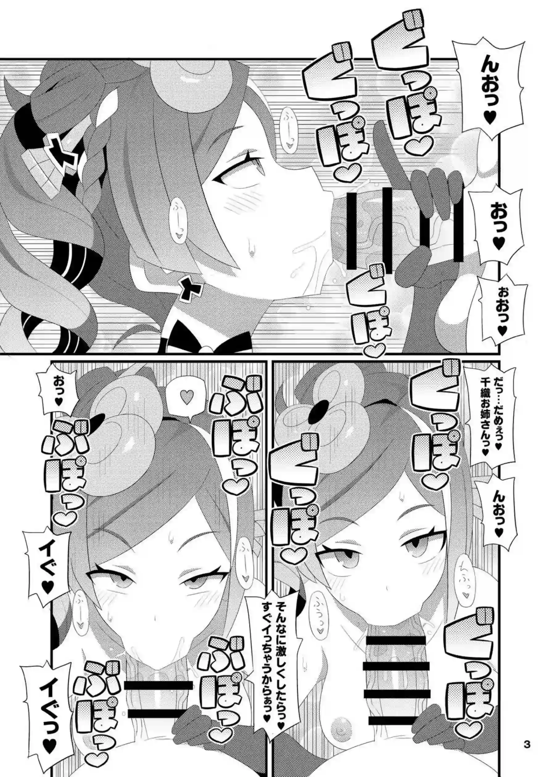 千織の発情SEX！発情期のふたなりともイチャラブフェラ抜きそしてバックでアナル挿入まで！ - PAGE 004