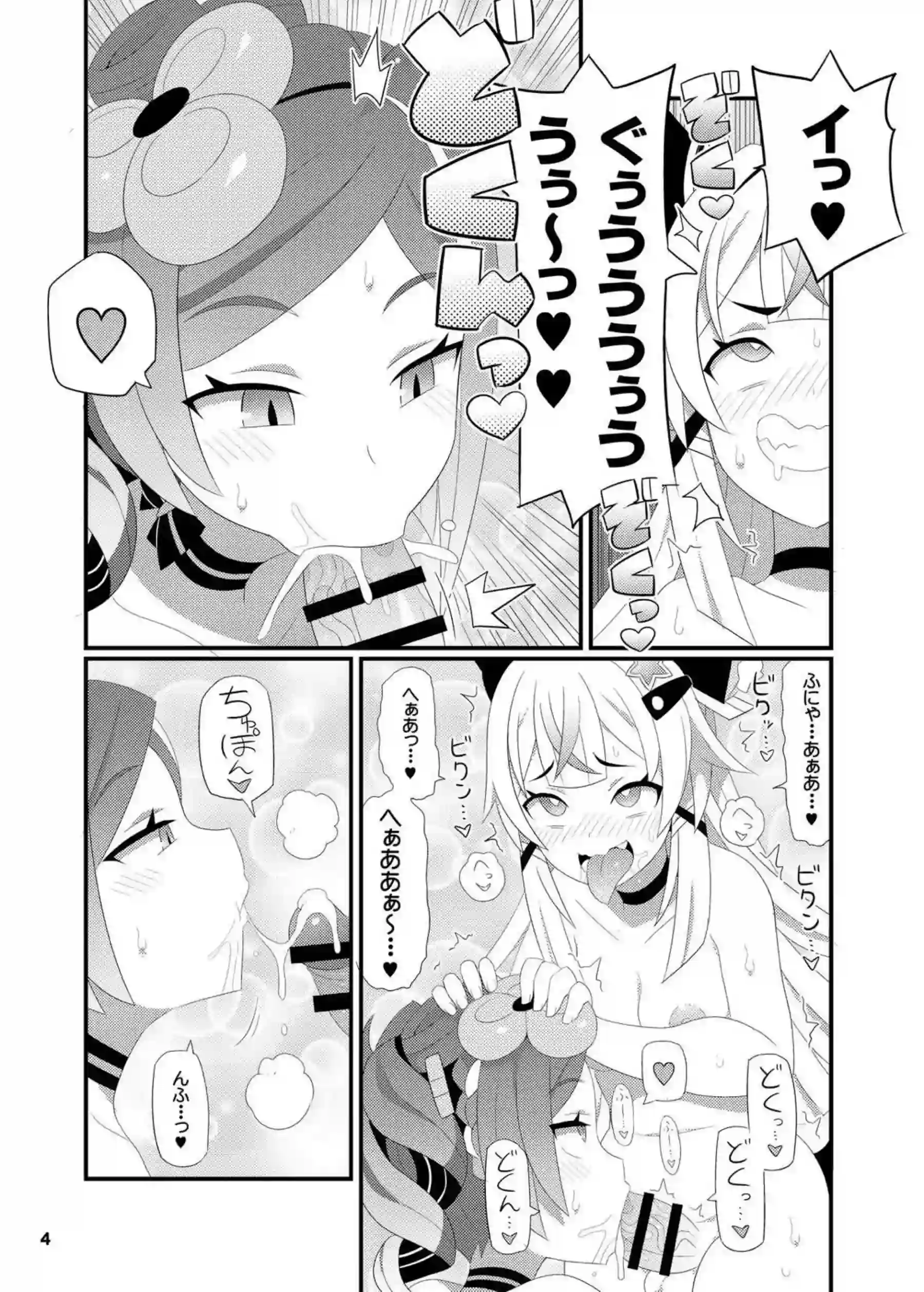 千織の発情SEX！発情期のふたなりともイチャラブフェラ抜きそしてバックでアナル挿入まで！ - PAGE 005