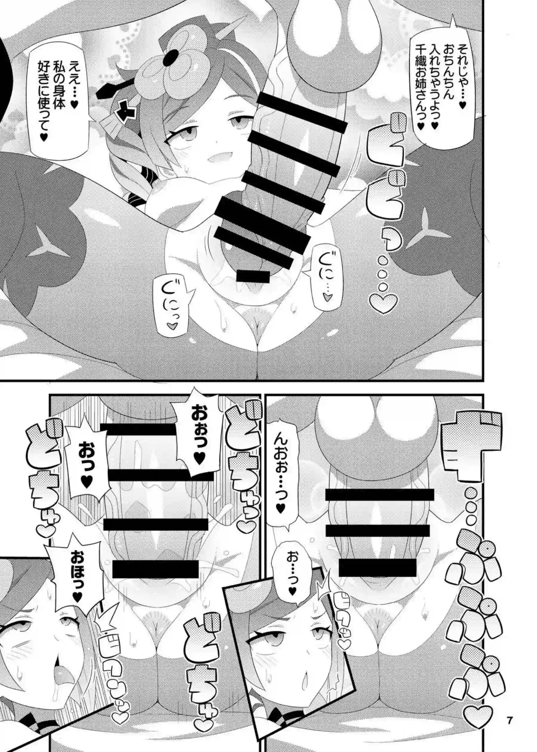 千織の発情SEX！発情期のふたなりともイチャラブフェラ抜きそしてバックでアナル挿入まで！ - PAGE 008
