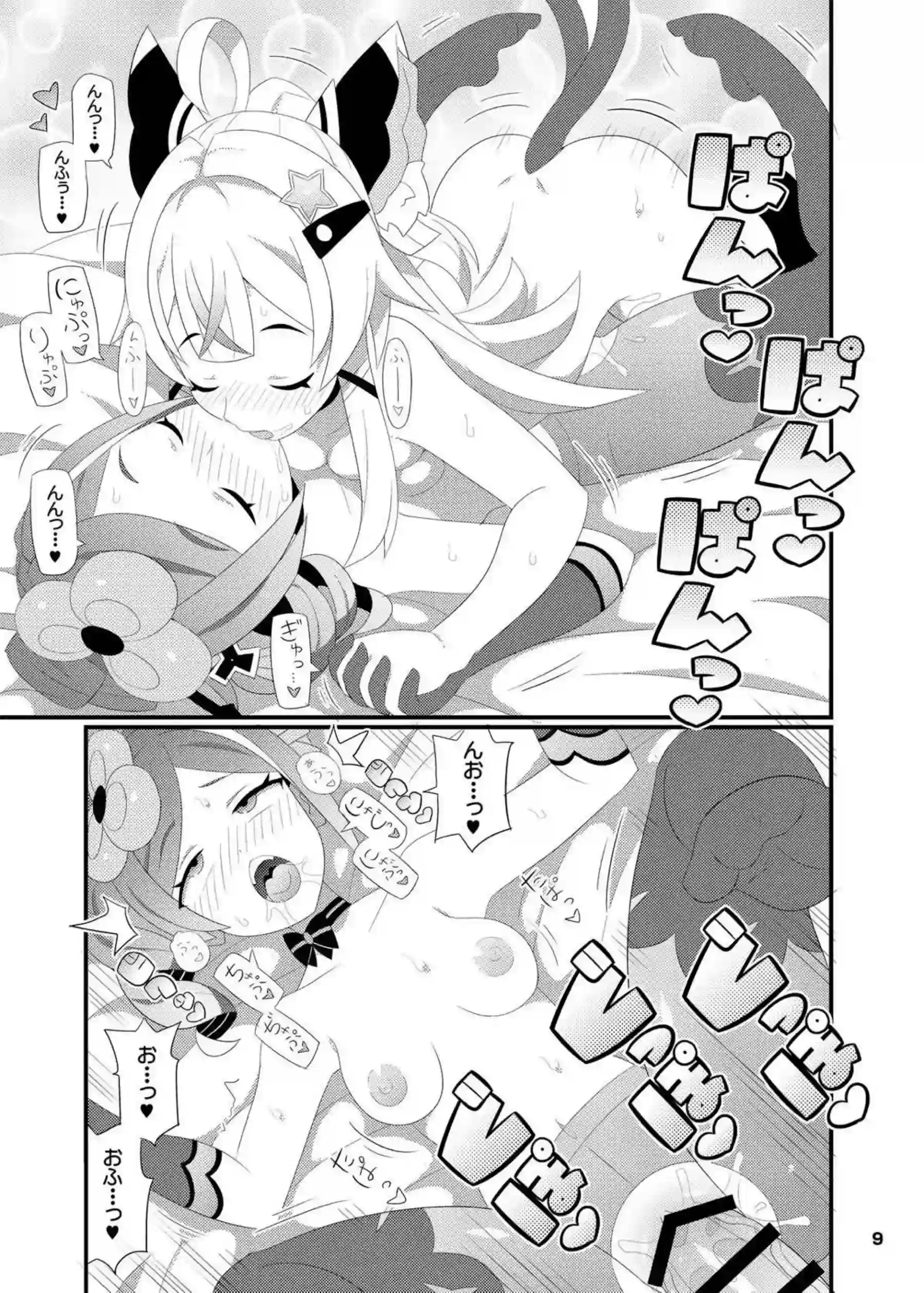 千織の発情SEX！発情期のふたなりともイチャラブフェラ抜きそしてバックでアナル挿入まで！ - PAGE 010