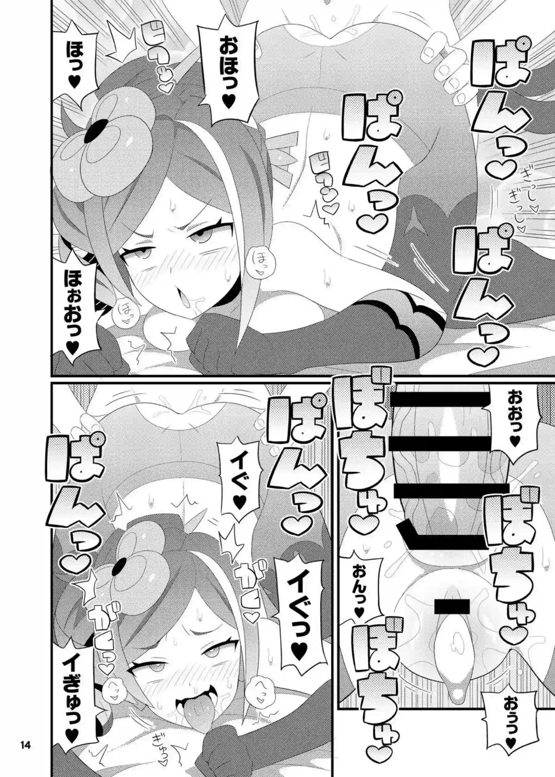千織の発情SEX！発情期のふたなりともイチャラブフェラ抜きそしてバックでアナル挿入まで！ - PAGE 015