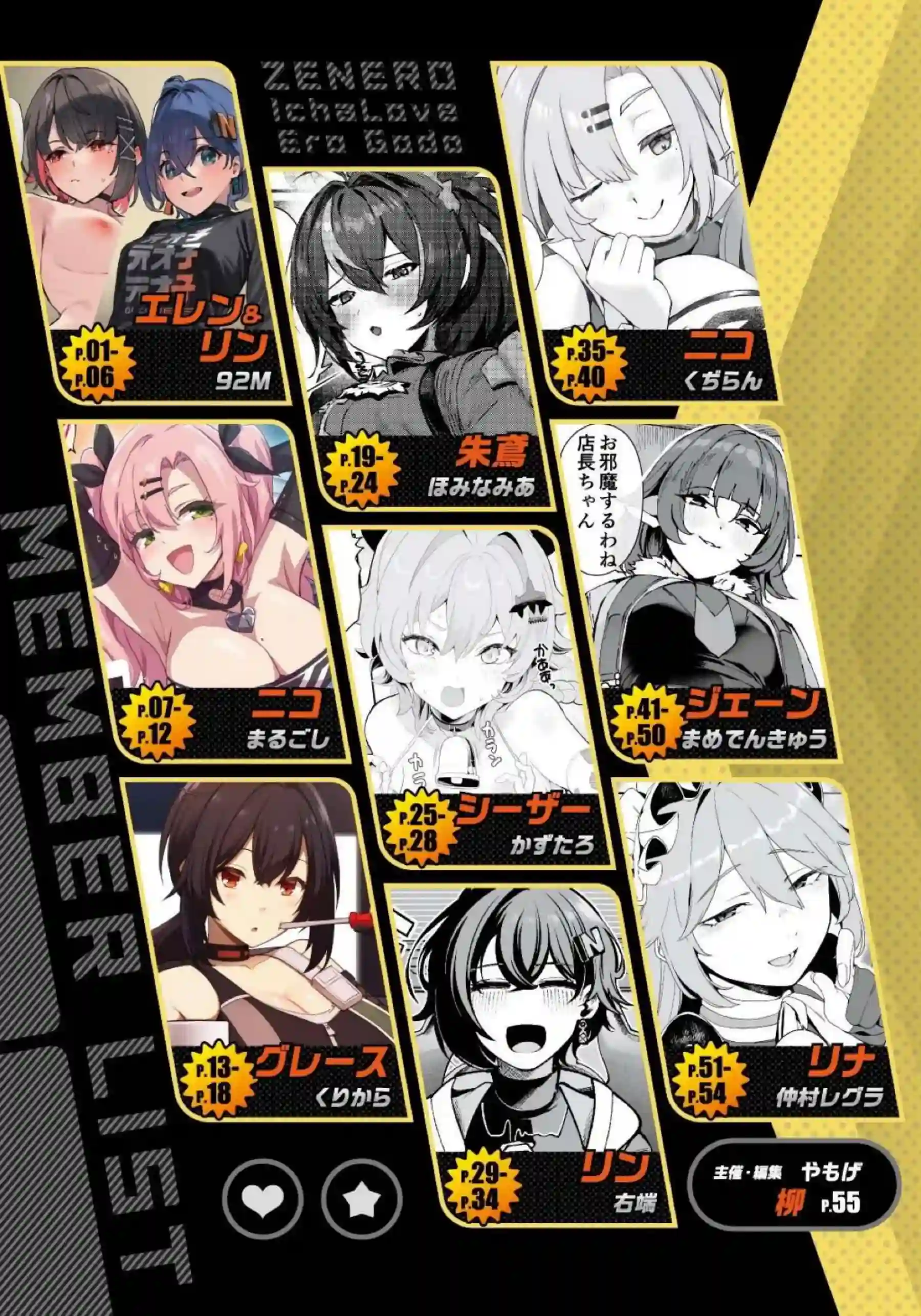エレン達のトリプルSEX！バックや正常位でも盛り上がり手錠で繋がって寝られない夜に中出しHまで！ - PAGE 002