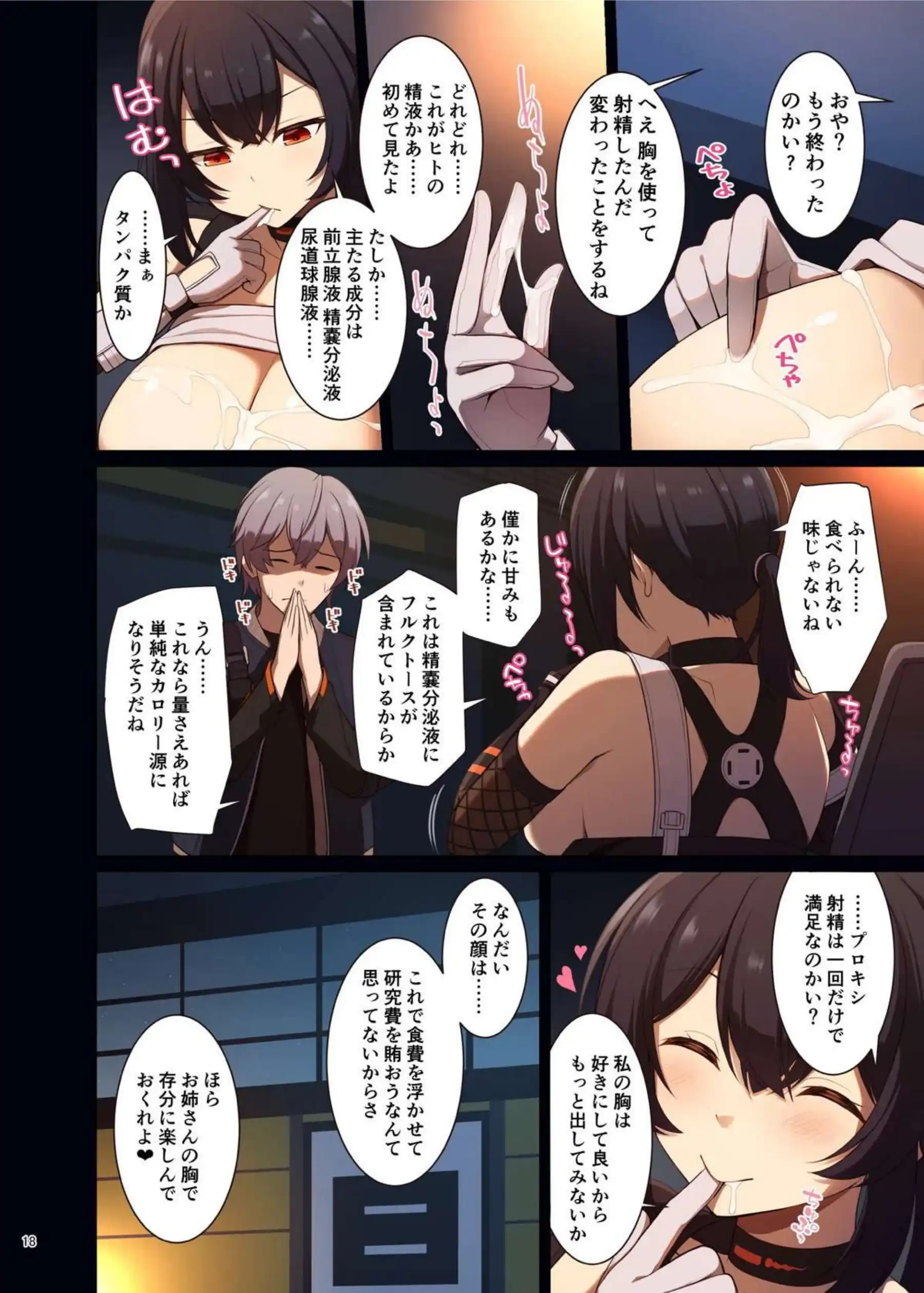 エレン達のトリプルSEX！バックや正常位でも盛り上がり手錠で繋がって寝られない夜に中出しHまで！ - PAGE 020