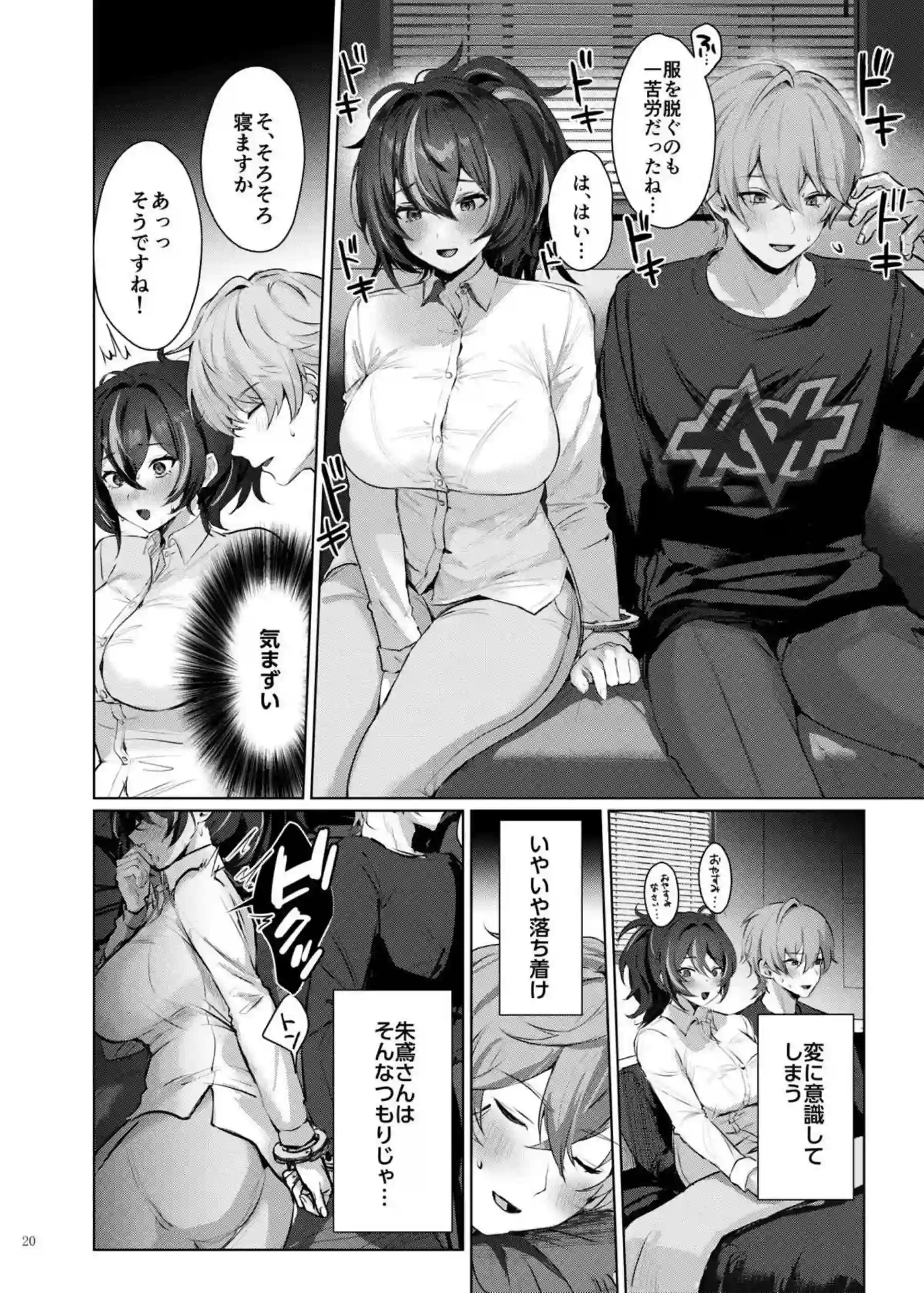 エレン達のトリプルSEX！バックや正常位でも盛り上がり手錠で繋がって寝られない夜に中出しHまで！ - PAGE 022