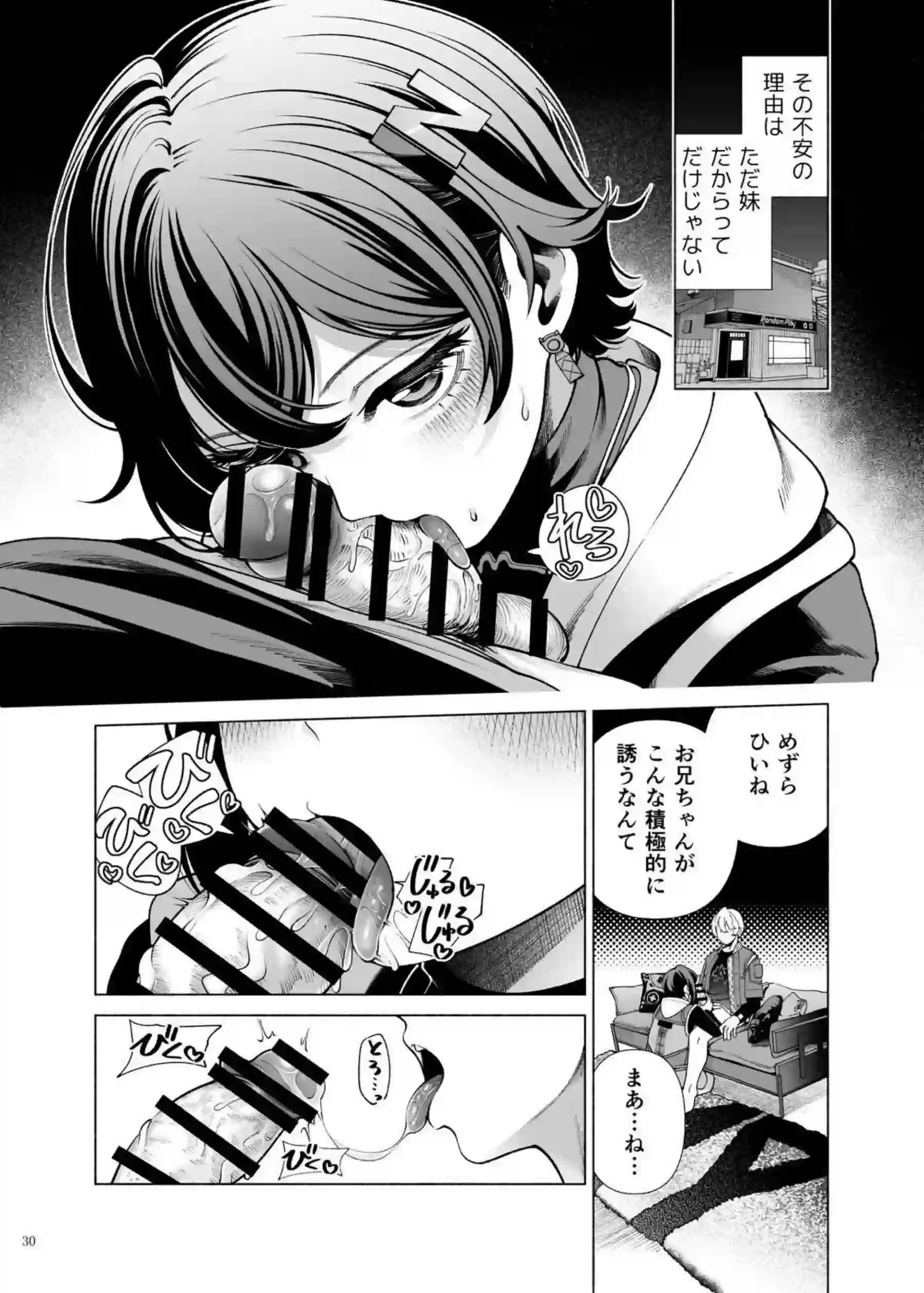 エレン達のトリプルSEX！バックや正常位でも盛り上がり手錠で繋がって寝られない夜に中出しHまで！ - PAGE 032