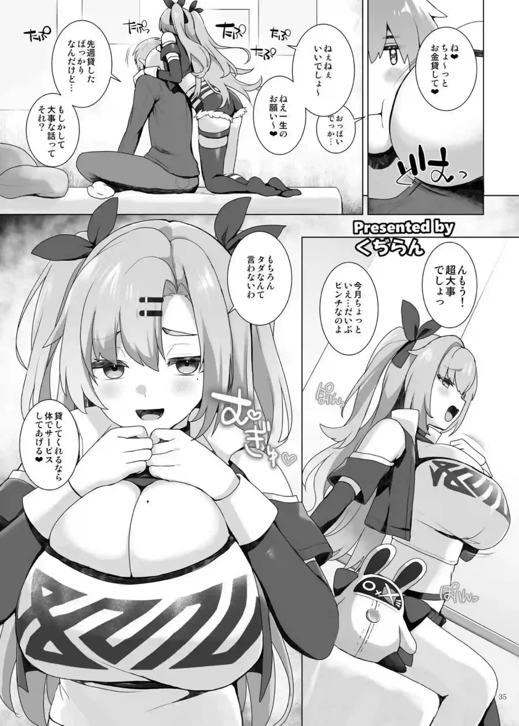 エレン達のトリプルSEX！バックや正常位でも盛り上がり手錠で繋がって寝られない夜に中出しHまで！ - PAGE 037