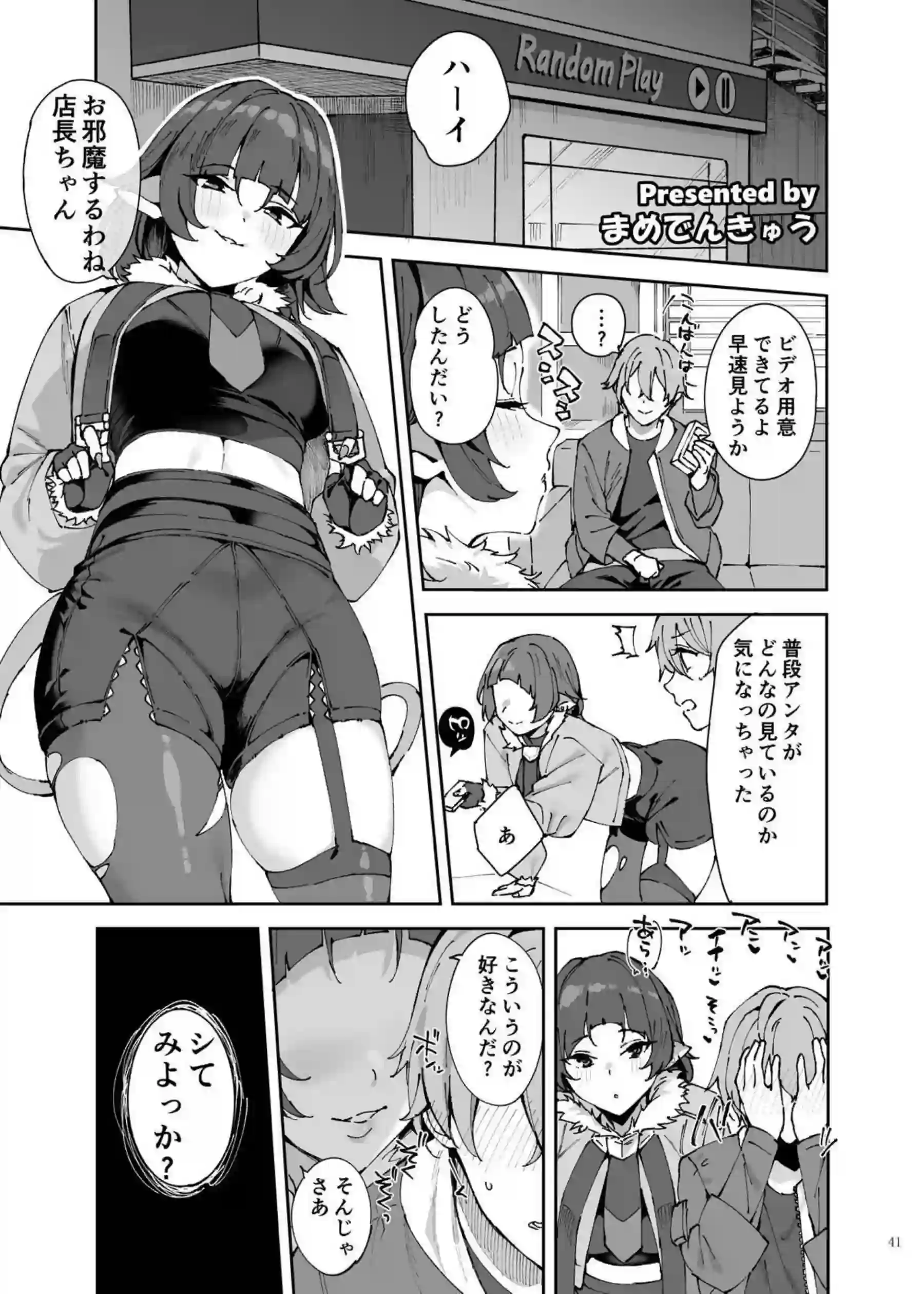 エレン達のトリプルSEX！バックや正常位でも盛り上がり手錠で繋がって寝られない夜に中出しHまで！ - PAGE 043