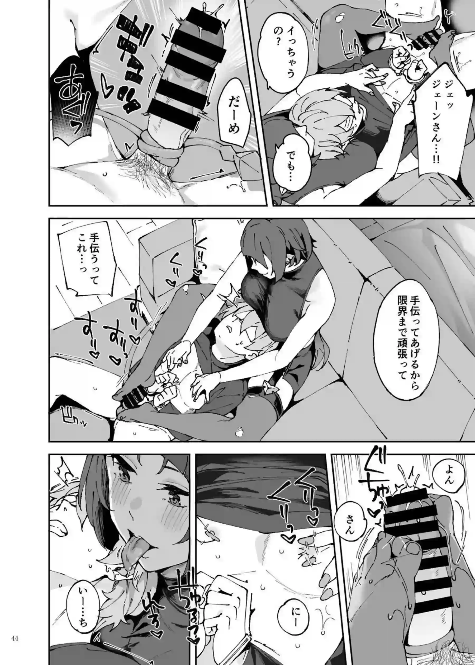 エレン達のトリプルSEX！バックや正常位でも盛り上がり手錠で繋がって寝られない夜に中出しHまで！ - PAGE 046