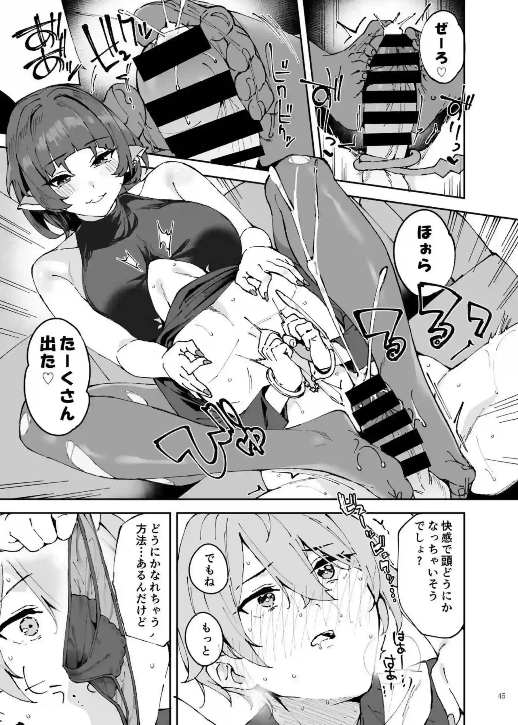 エレン達のトリプルSEX！バックや正常位でも盛り上がり手錠で繋がって寝られない夜に中出しHまで！ - PAGE 047
