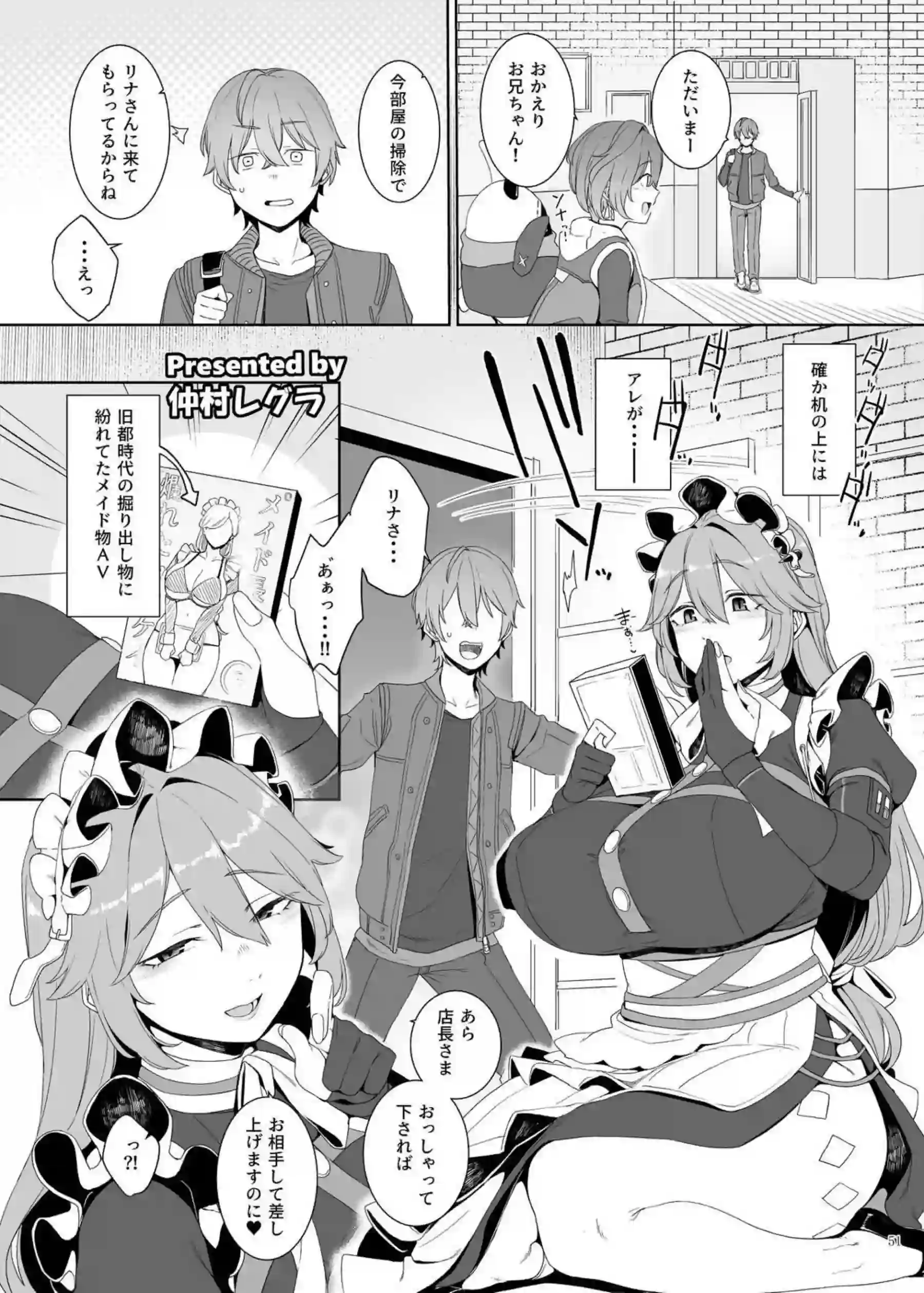 エレン達のトリプルSEX！バックや正常位でも盛り上がり手錠で繋がって寝られない夜に中出しHまで！ - PAGE 053