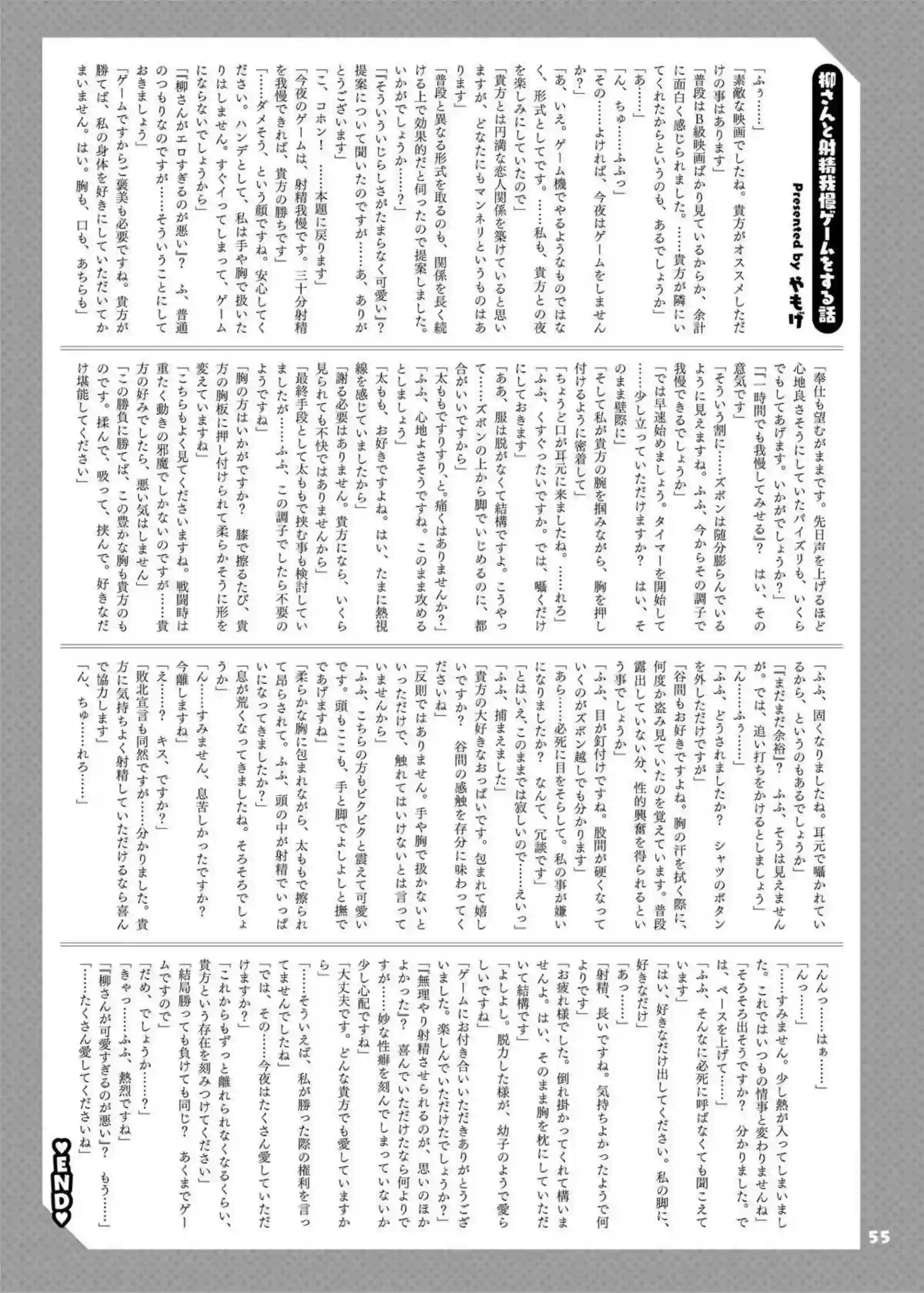 エレン達のトリプルSEX！バックや正常位でも盛り上がり手錠で繋がって寝られない夜に中出しHまで！ - PAGE 057