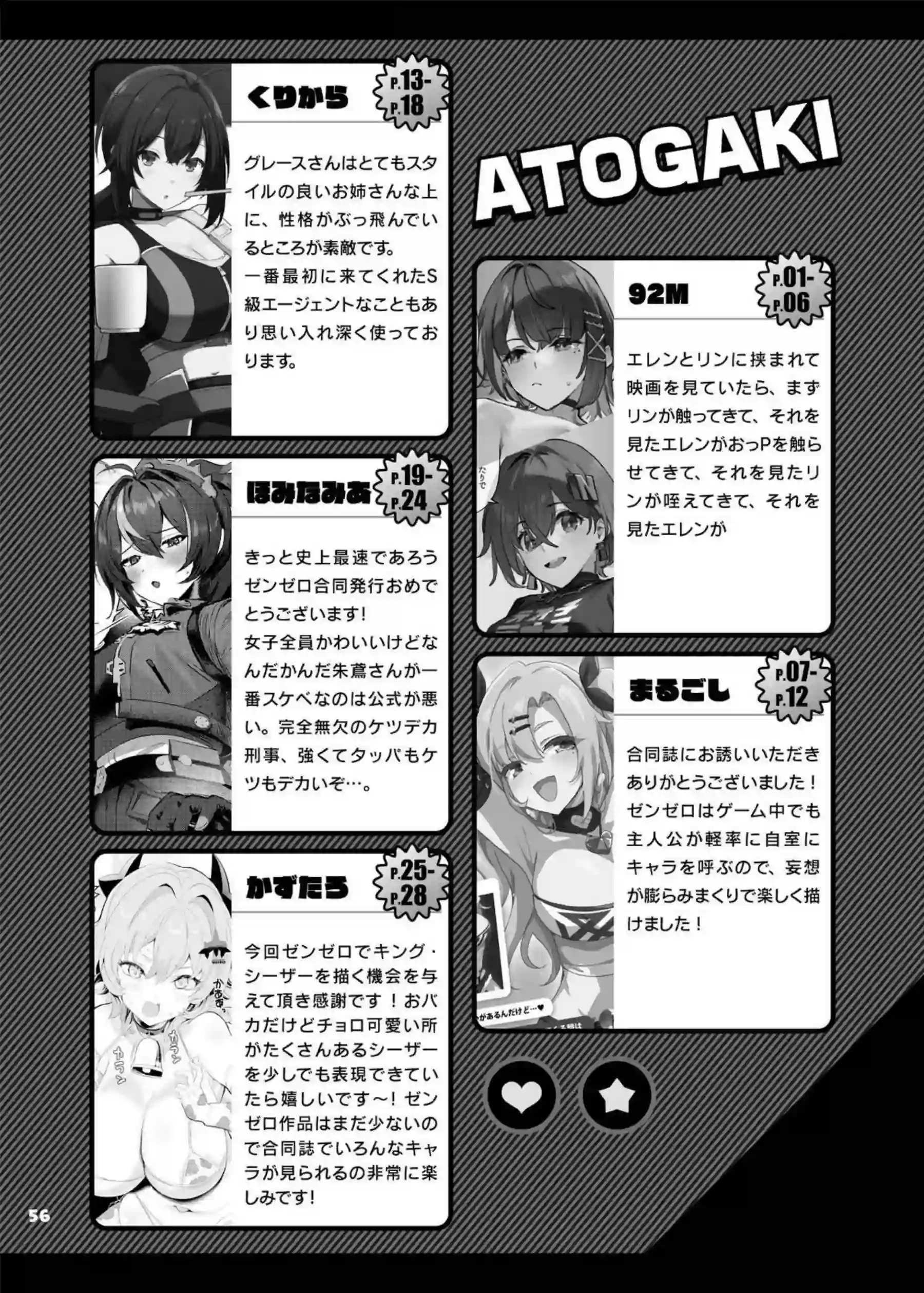 エレン達のトリプルSEX！バックや正常位でも盛り上がり手錠で繋がって寝られない夜に中出しHまで！ - PAGE 058