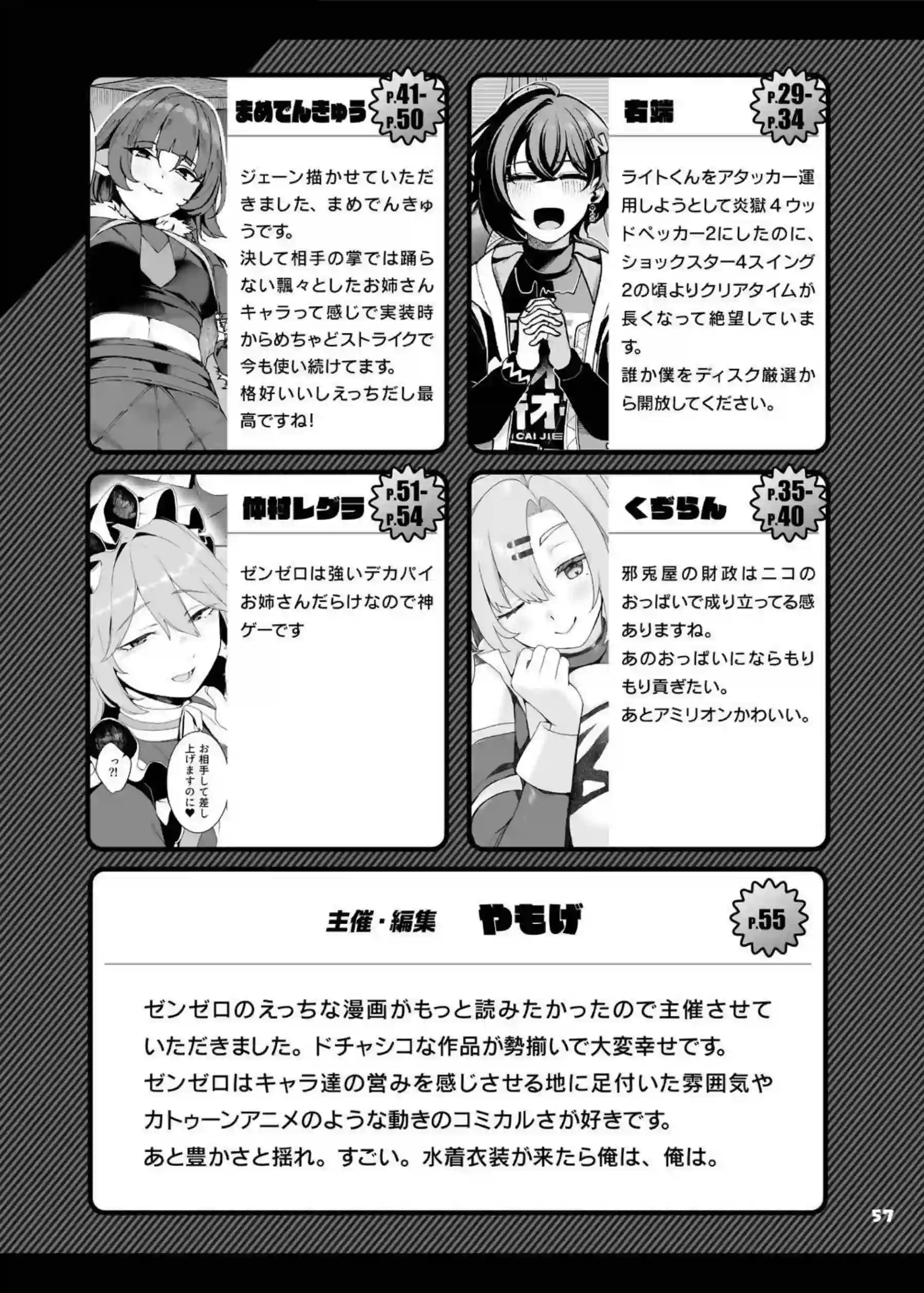 エレン達のトリプルSEX！バックや正常位でも盛り上がり手錠で繋がって寝られない夜に中出しHまで！ - PAGE 059
