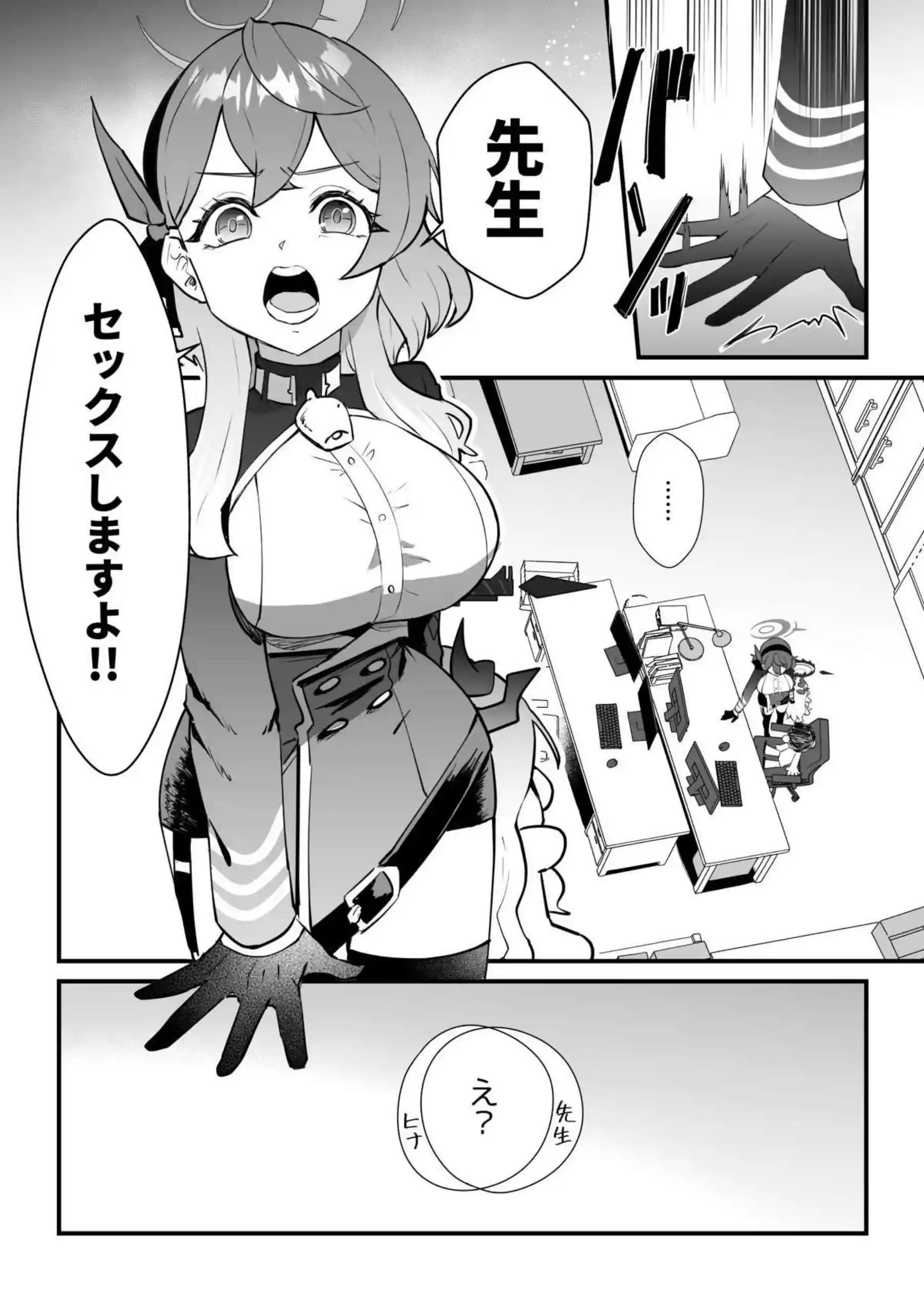 欲求不満なヒナの三人SEX！痴女アコと一緒に先生と3Pマイクロ水着や逆バニー衣装でも貪欲に乱れる！ - PAGE 007